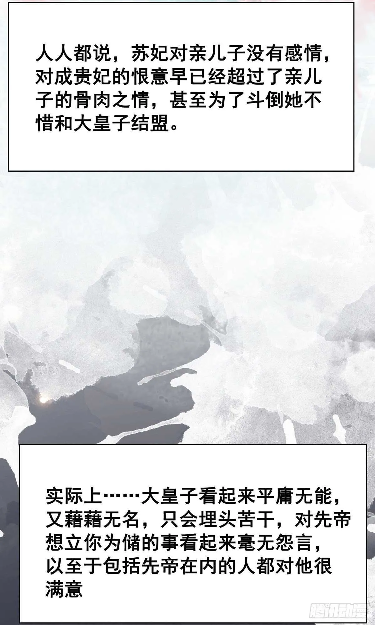 147 当年旧事 第36页