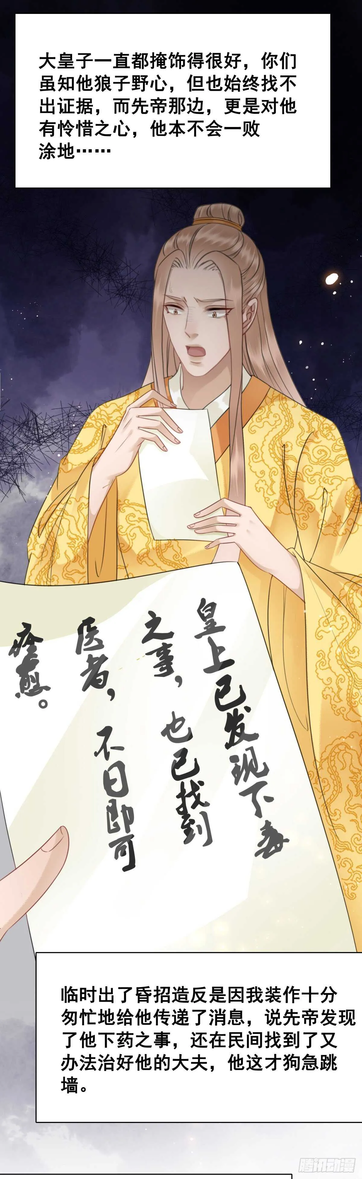 147 当年旧事 第43页