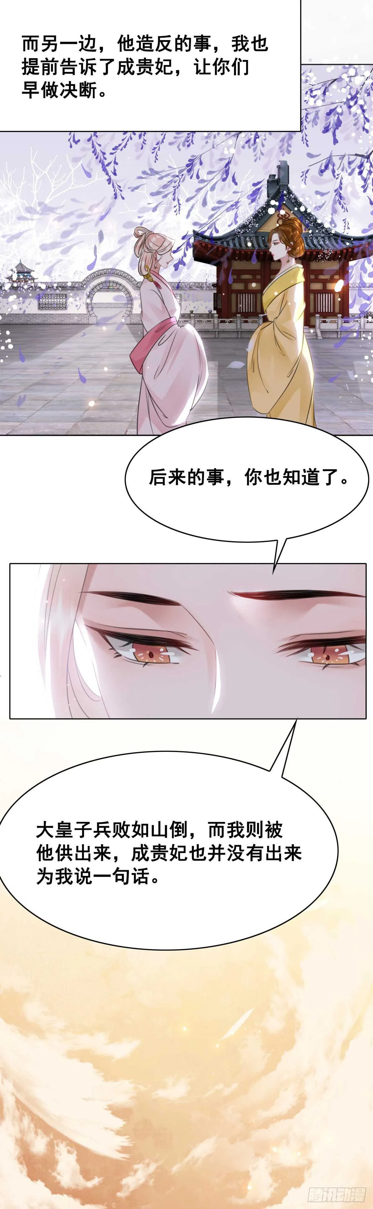 147 当年旧事 第44页