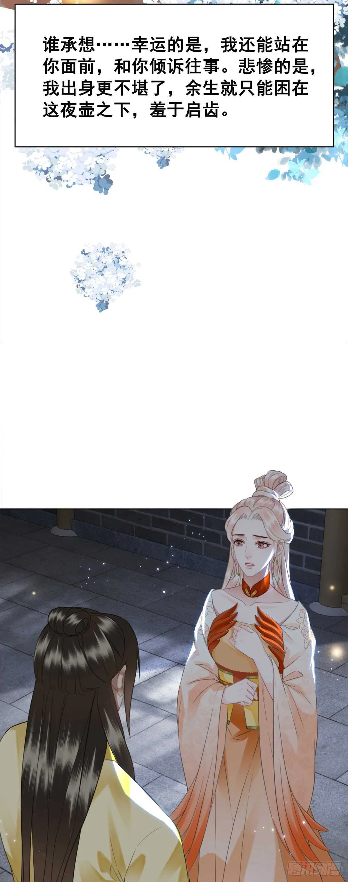 147 当年旧事 第55页