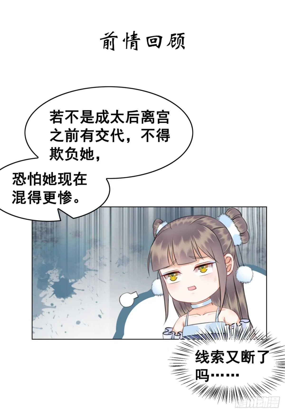 145 我的初吻没有了！ 第1页