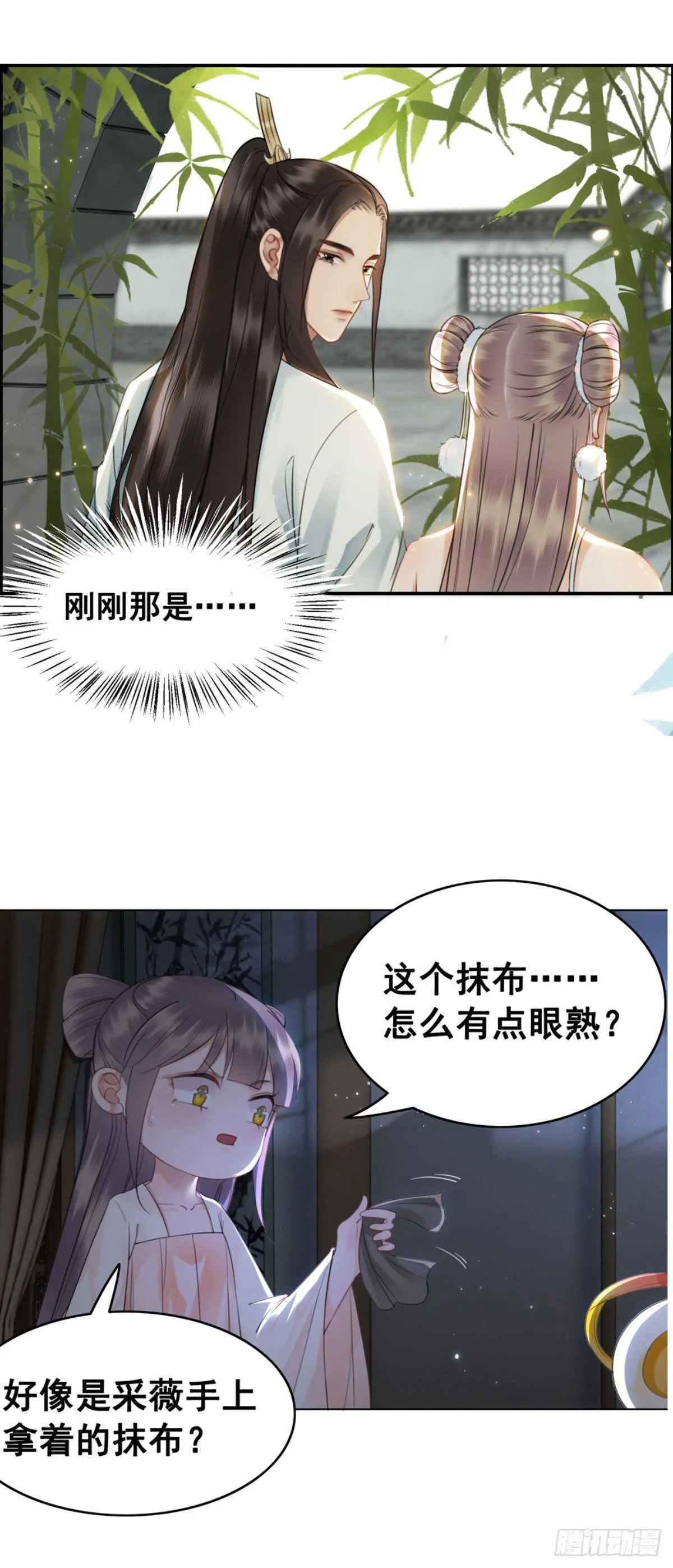 145 我的初吻没有了！ 第2页