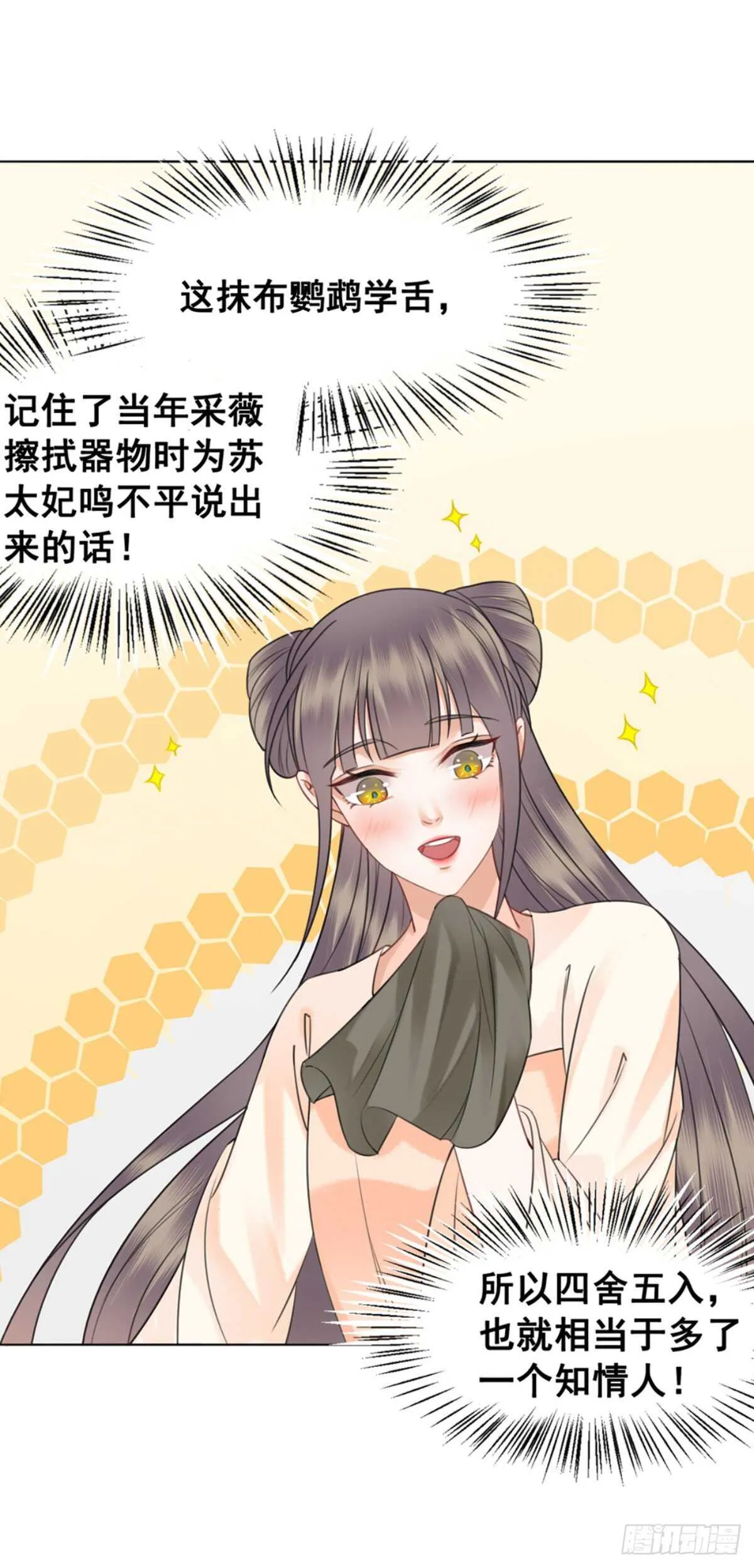145 我的初吻没有了！ 第3页