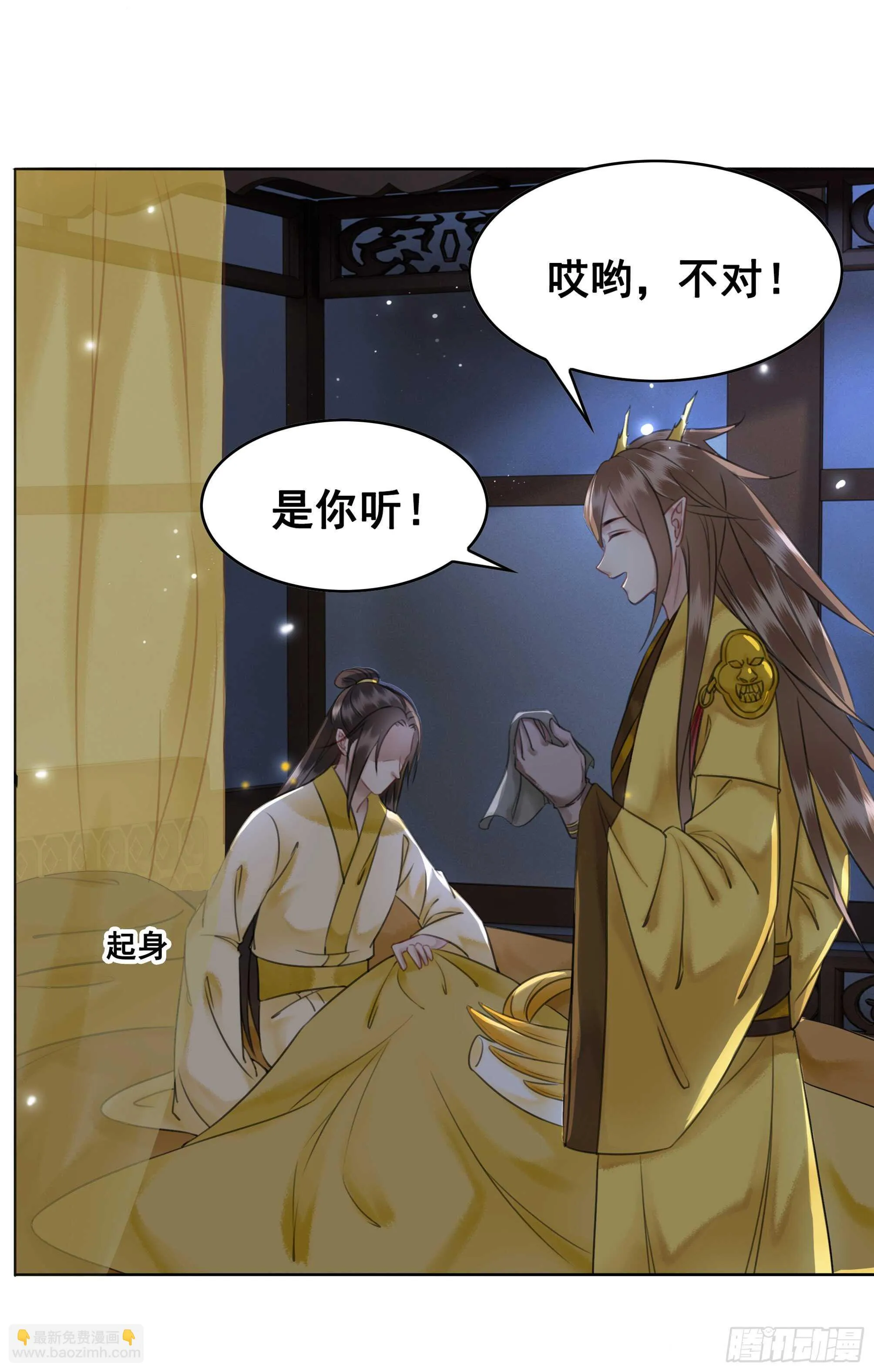 145 我的初吻没有了！ 第14页