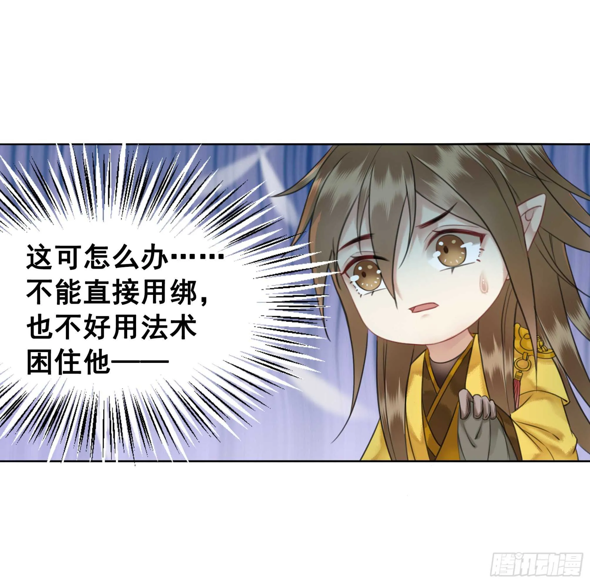 145 我的初吻没有了！ 第17页