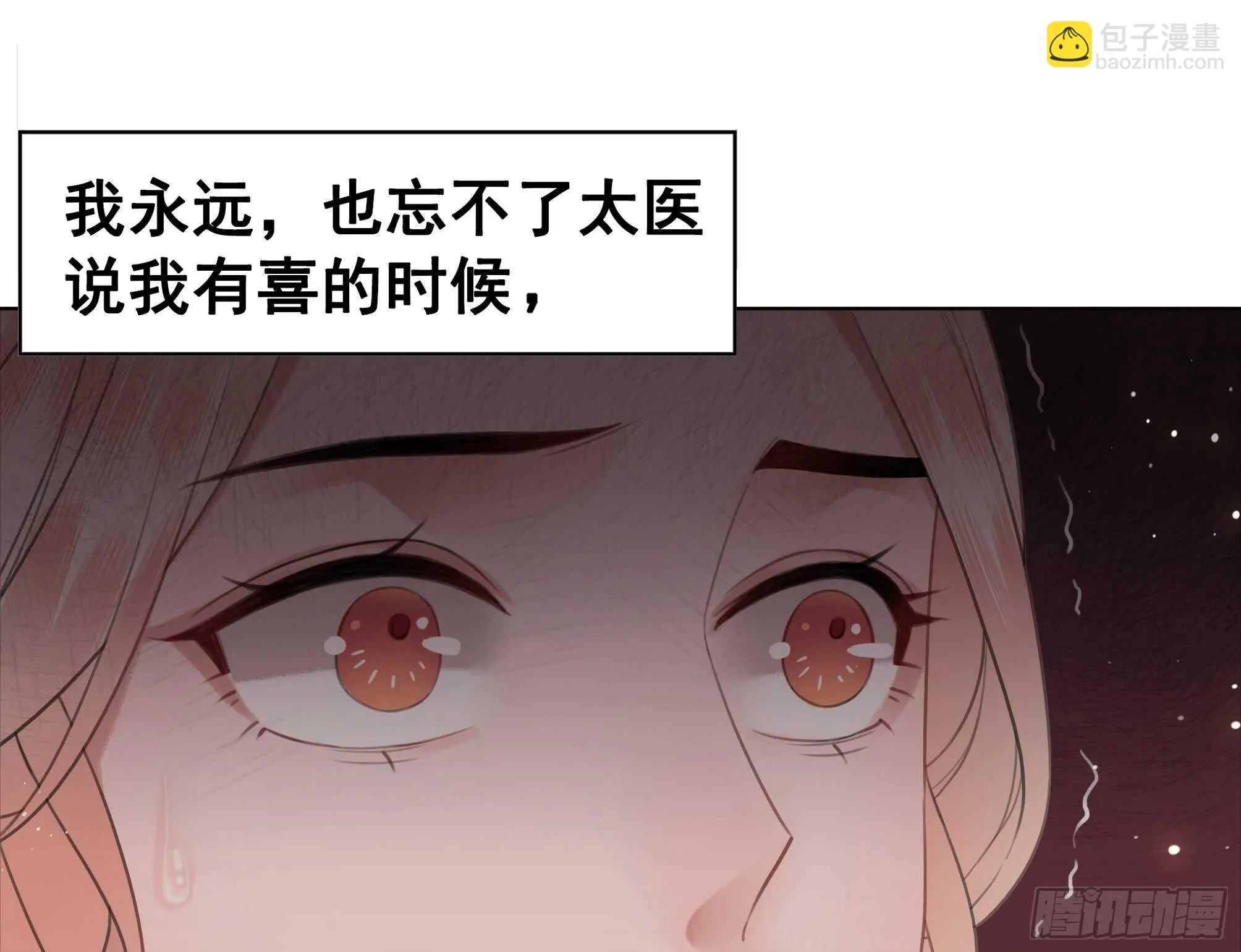 146 苏贵妃现身 第33页