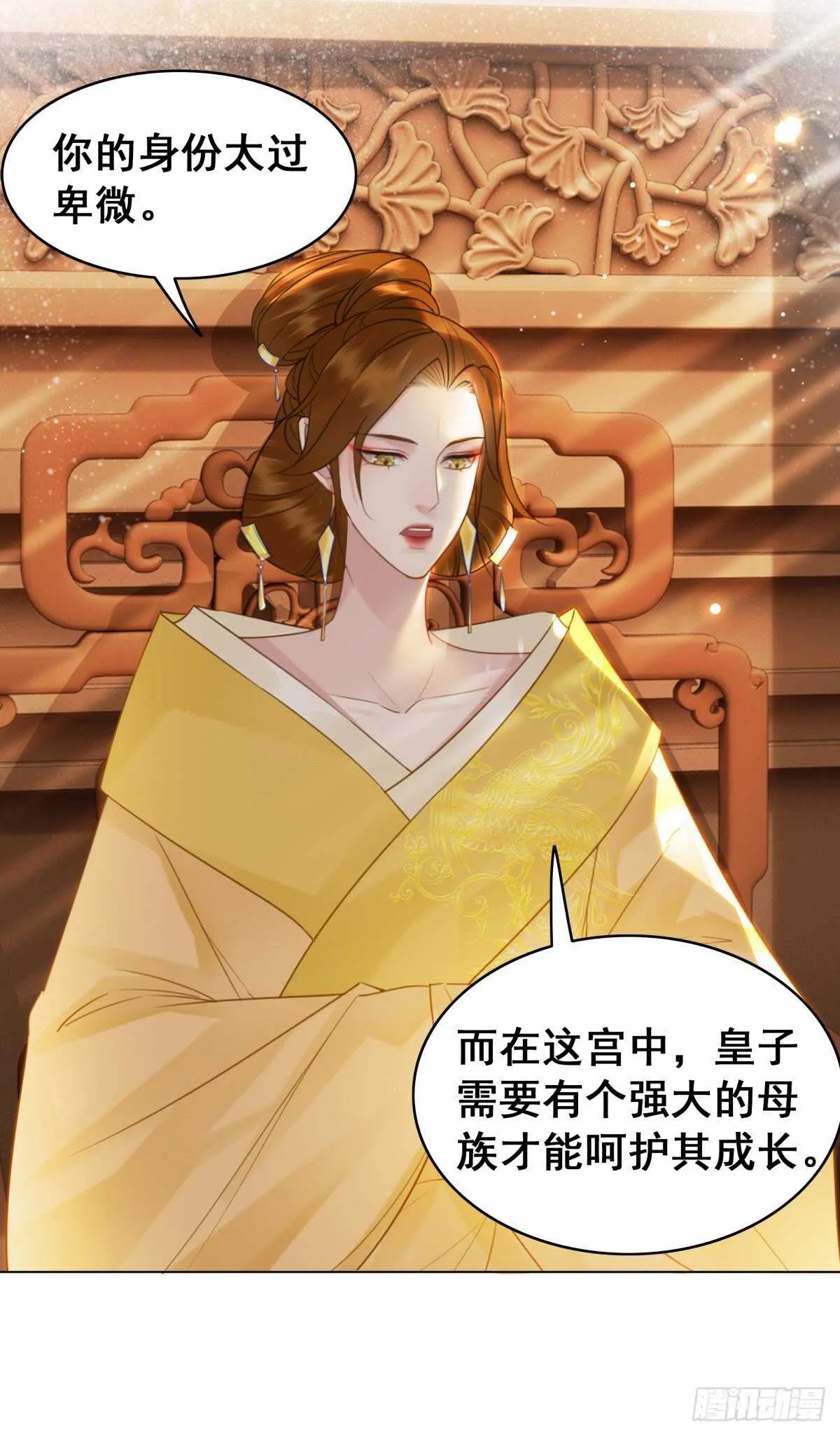 146 苏贵妃现身 第49页