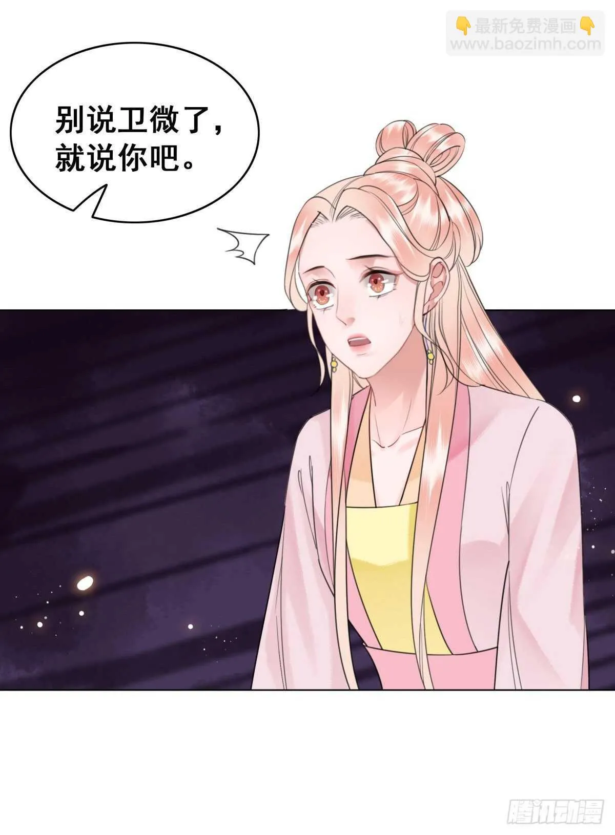 146 苏贵妃现身 第50页