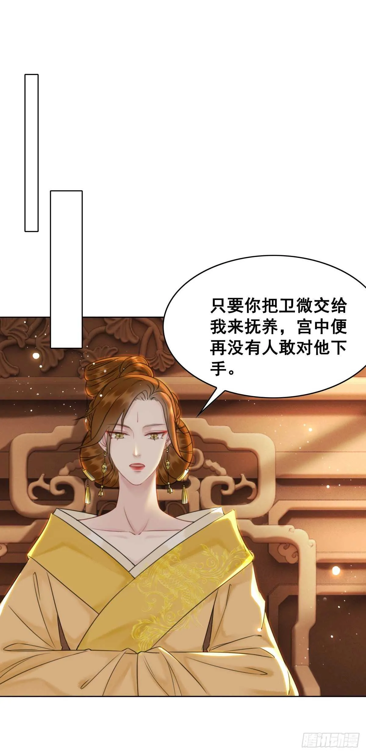 146 苏贵妃现身 第57页