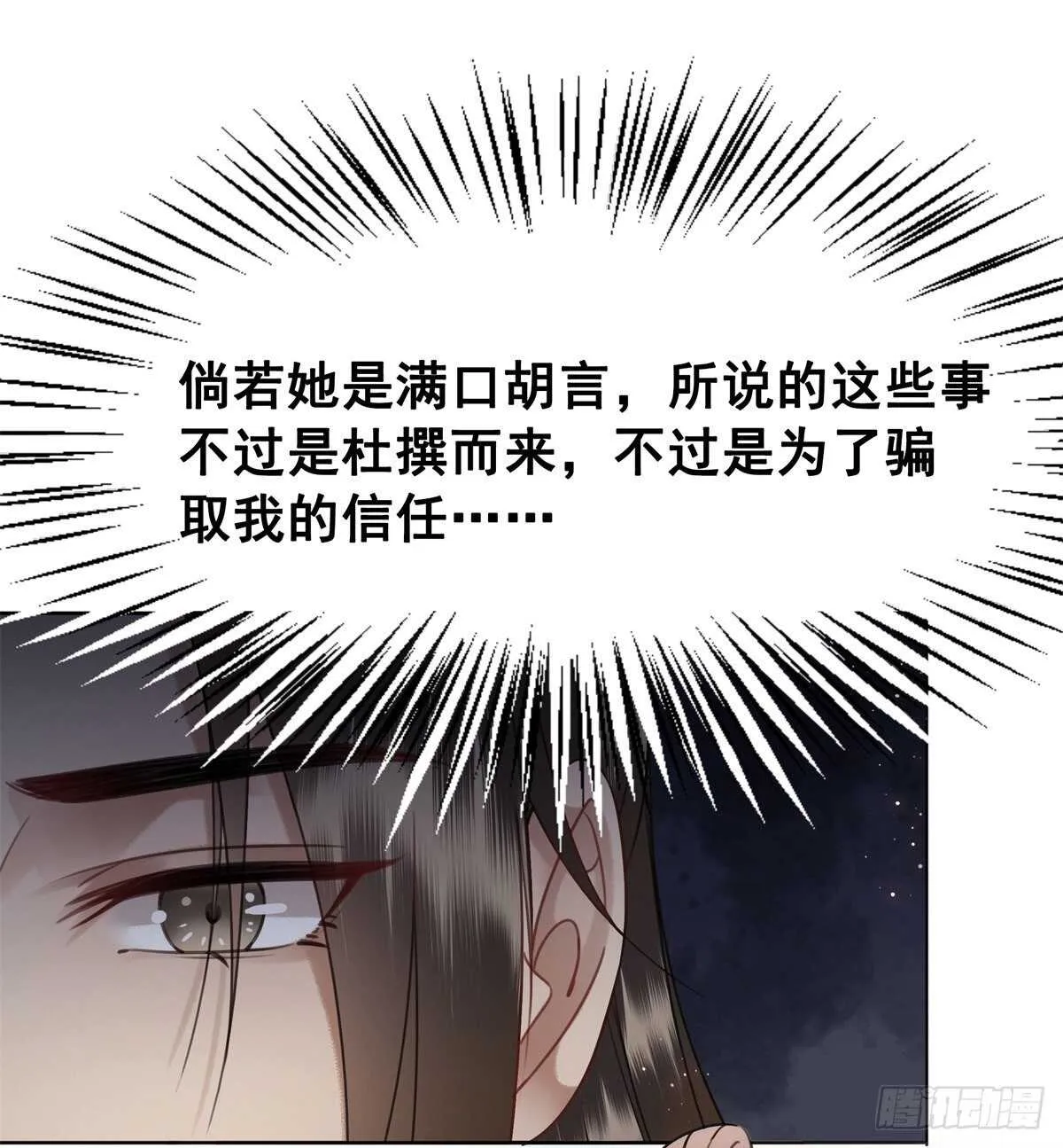148 卫暝现身 第5页