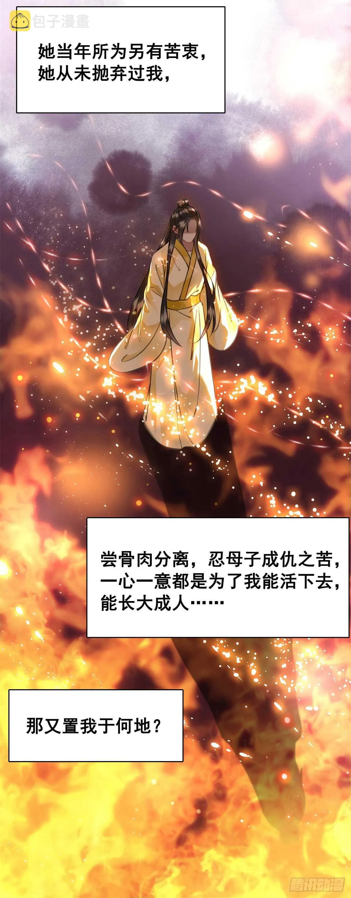 148 卫暝现身 第8页