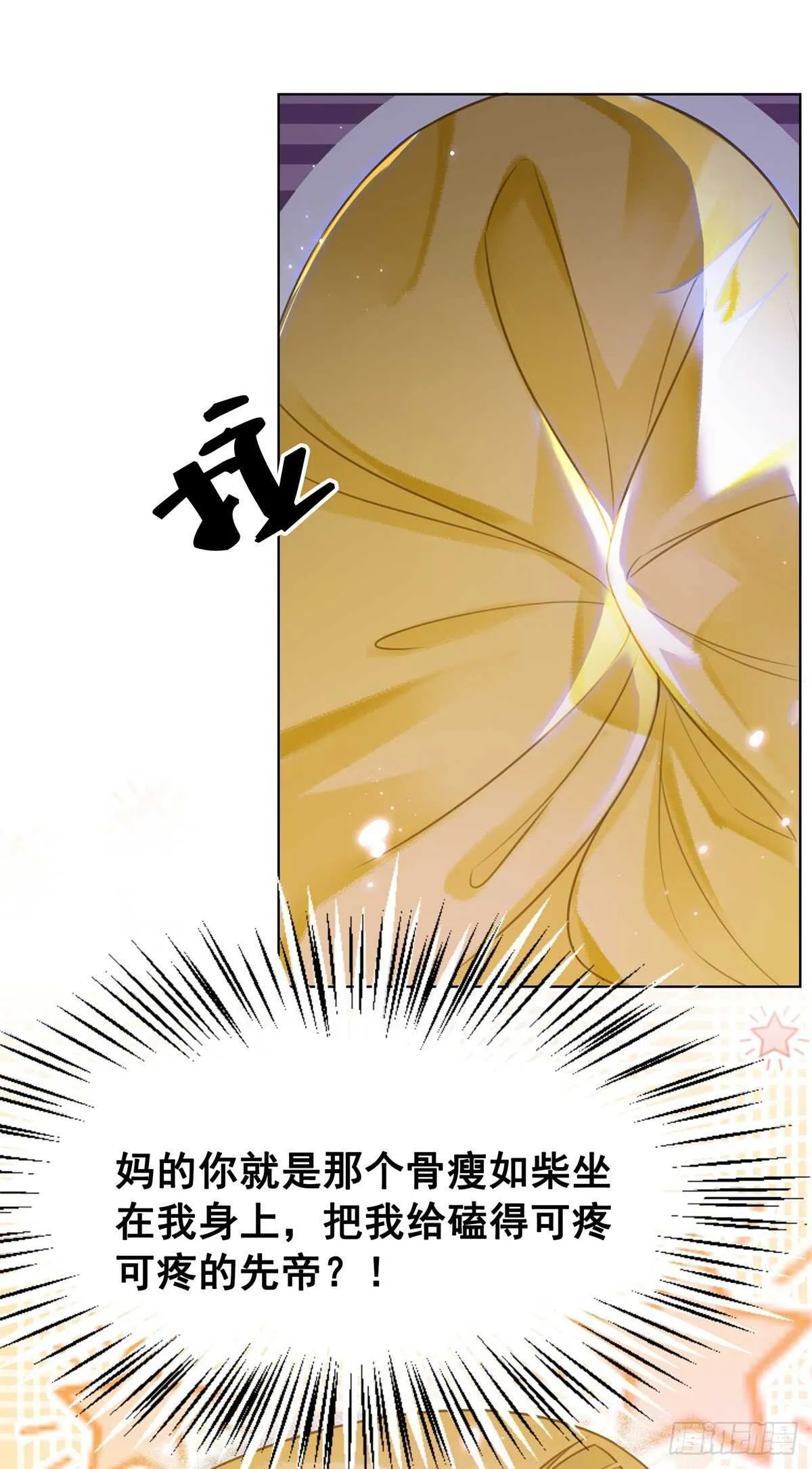 148 卫暝现身 第22页
