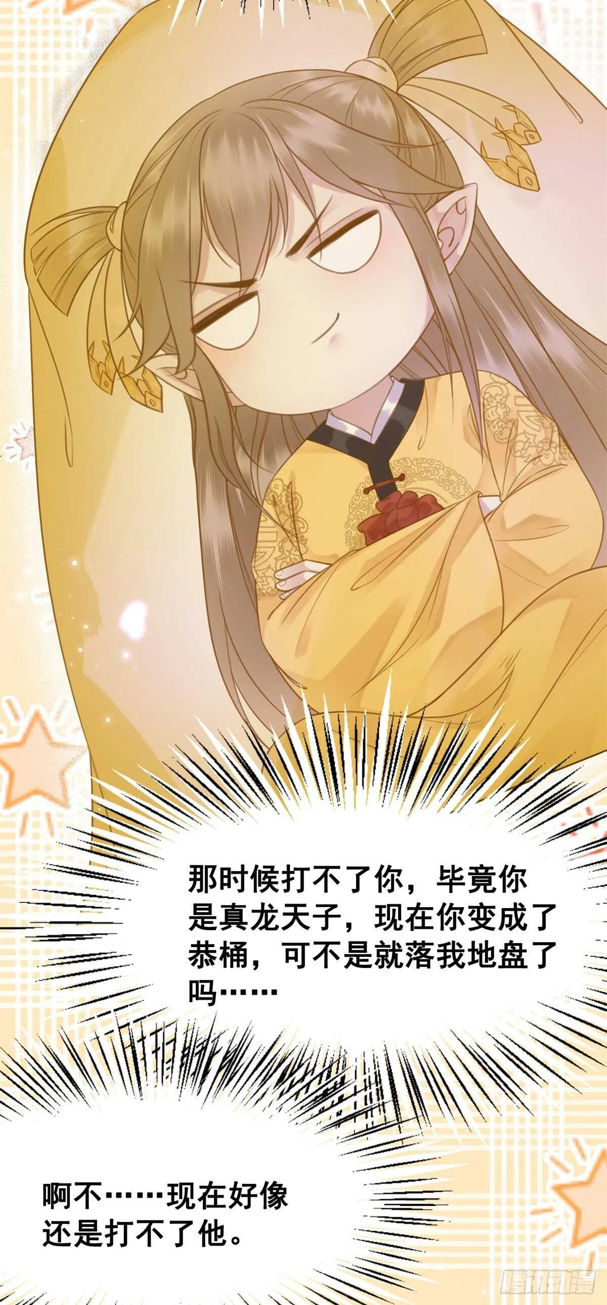 148 卫暝现身 第23页
