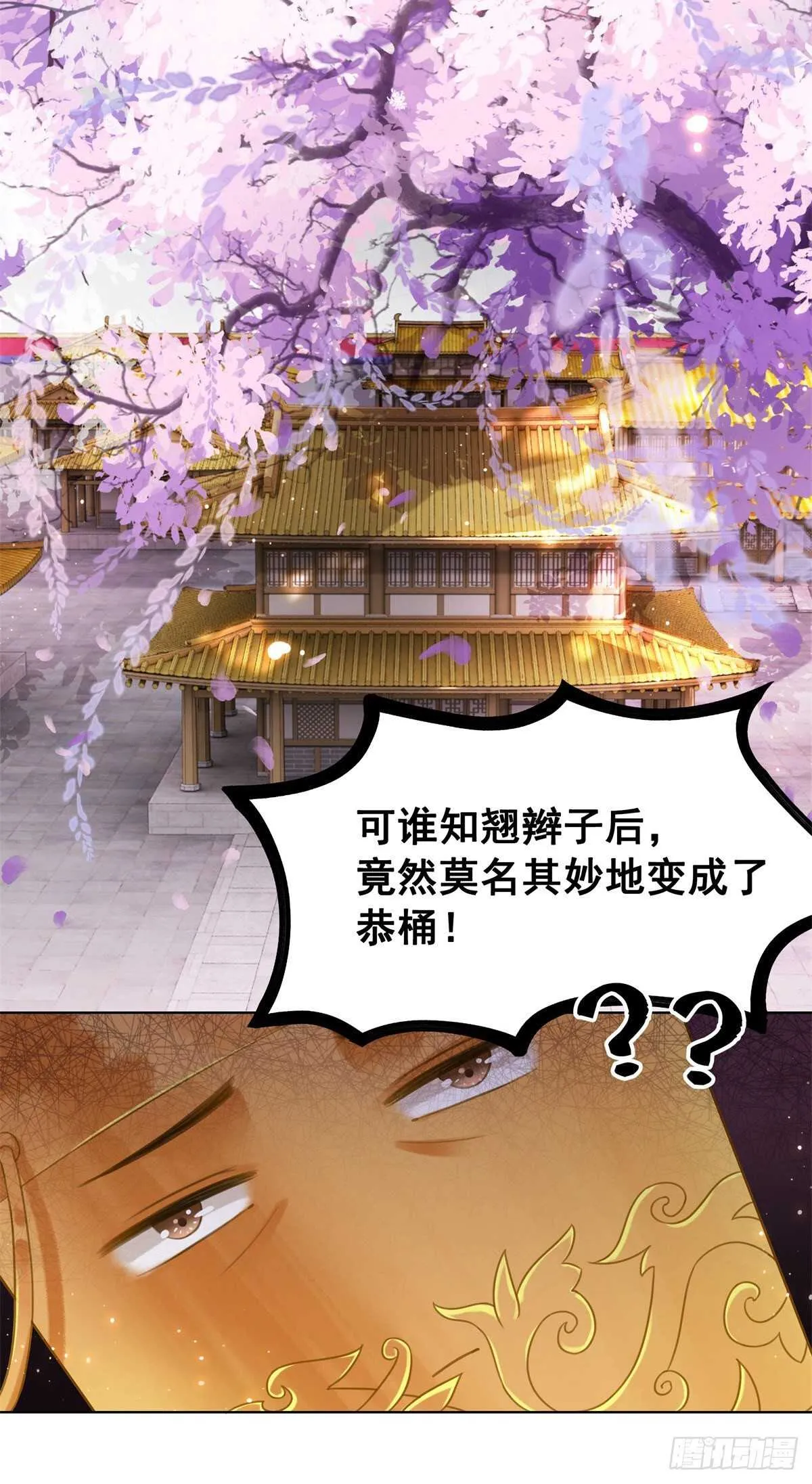 148 卫暝现身 第30页