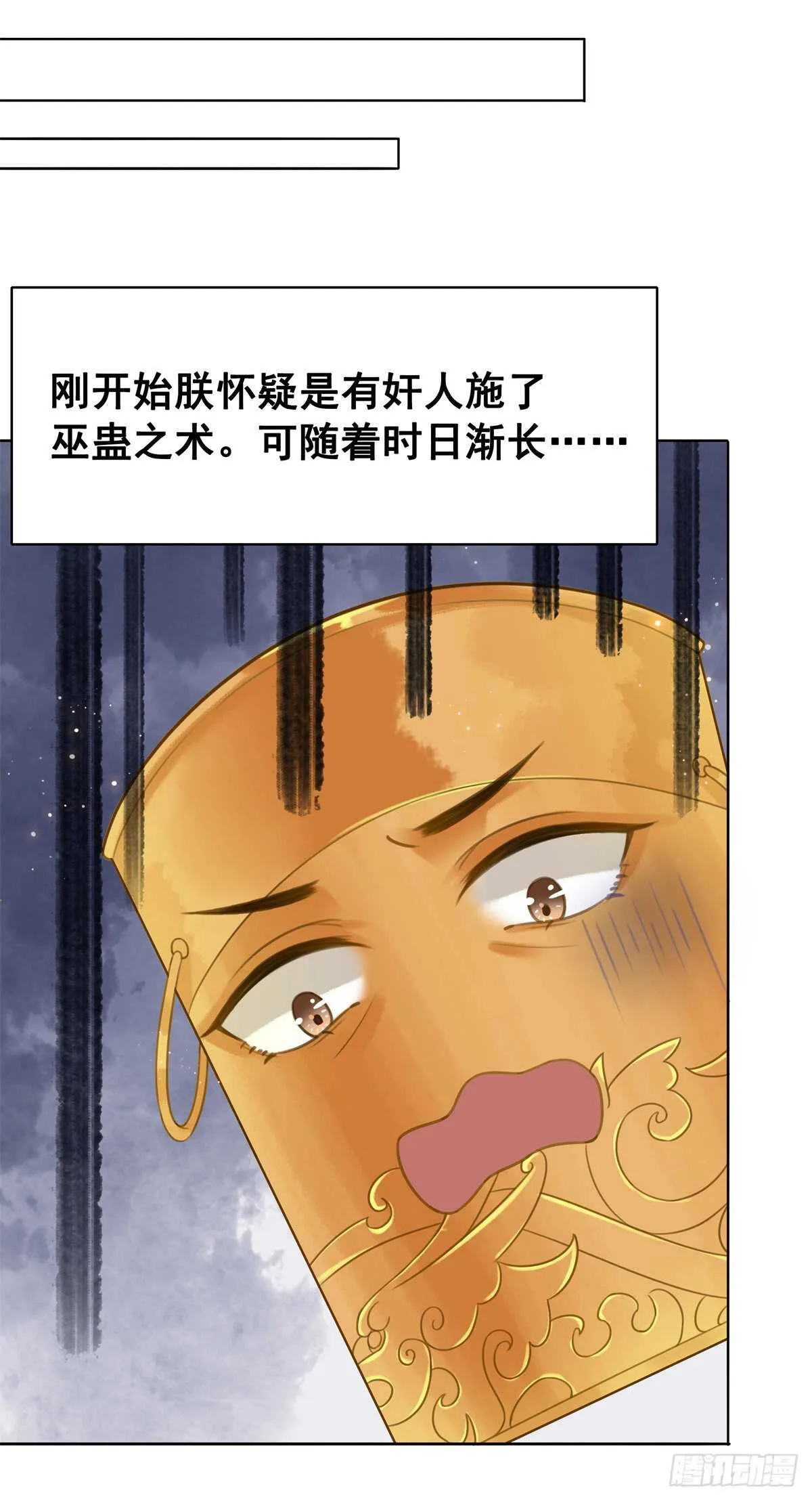 148 卫暝现身 第31页