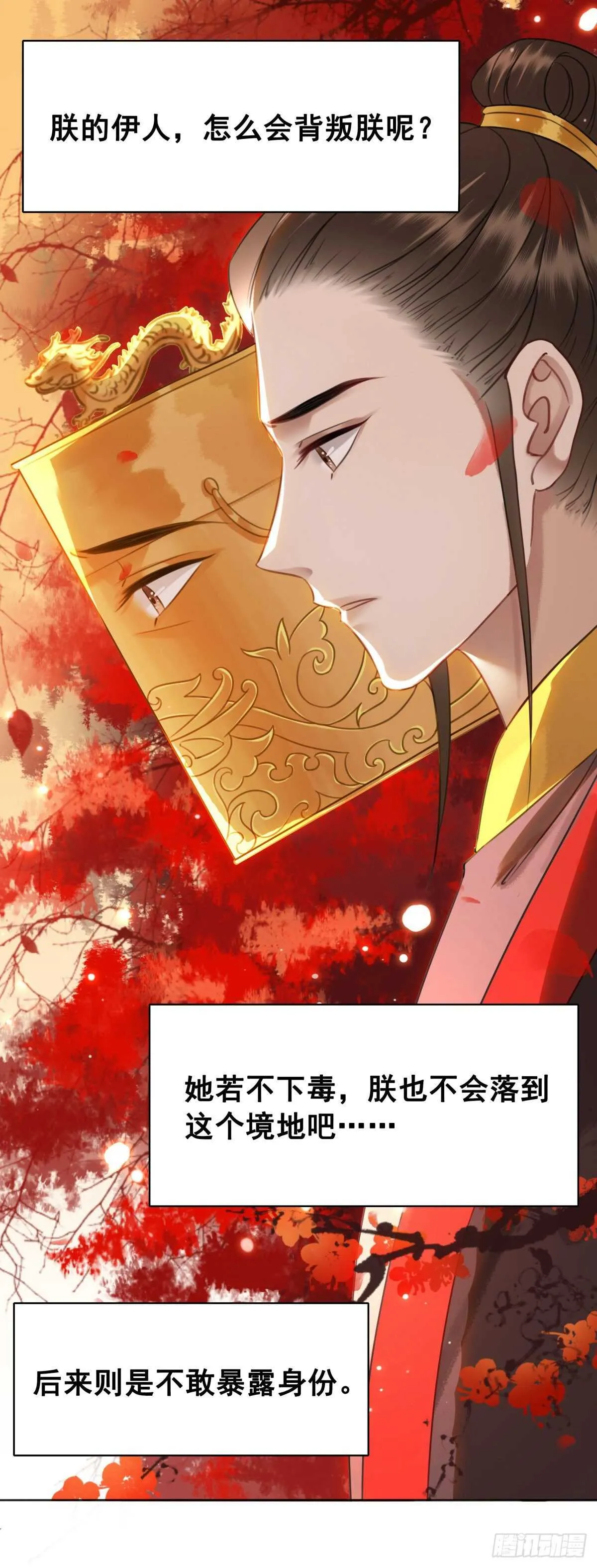 148 卫暝现身 第33页