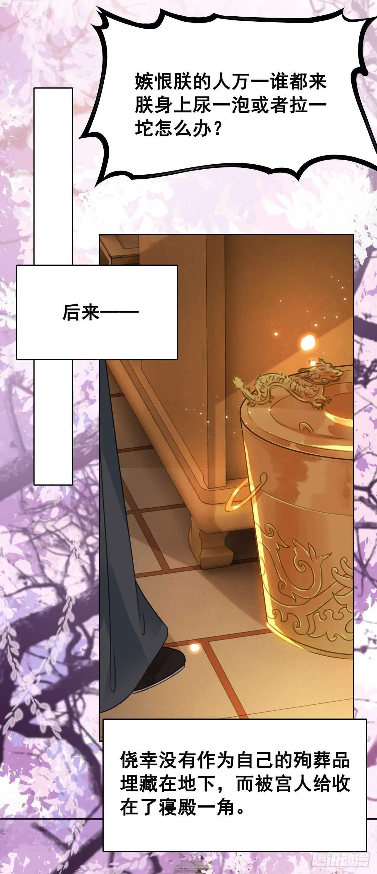 148 卫暝现身 第36页