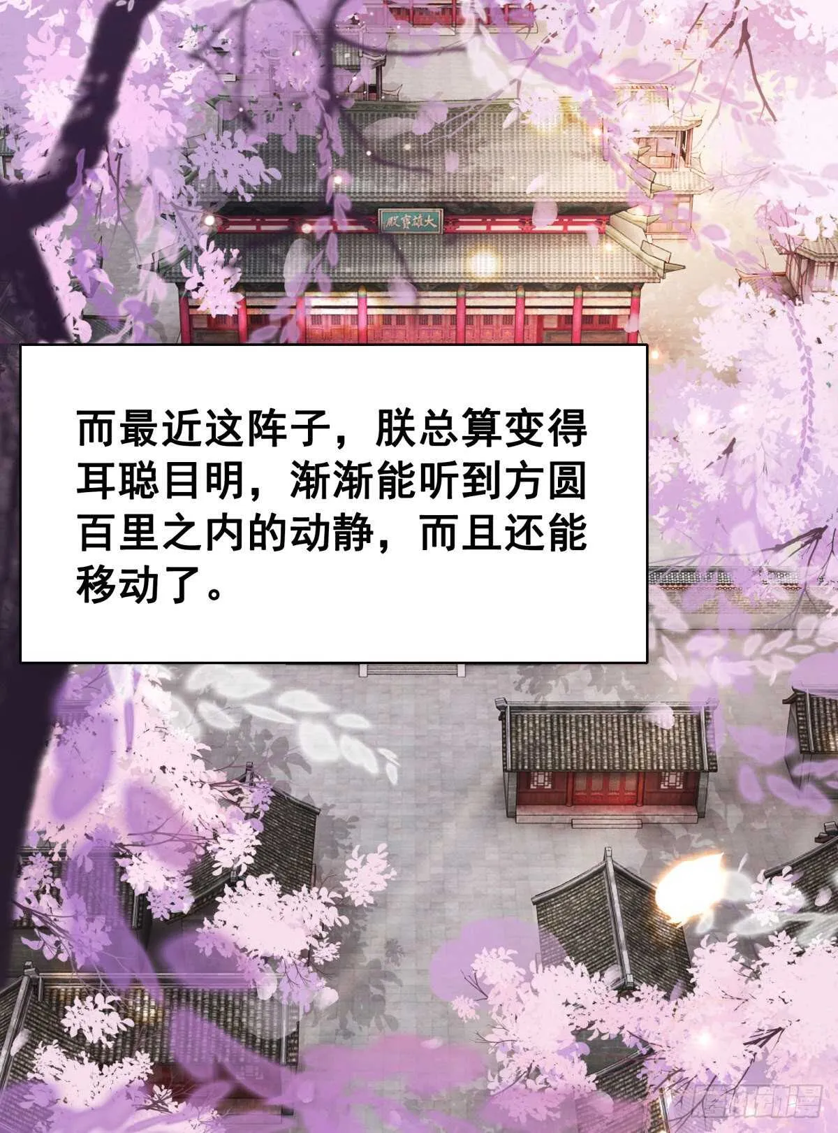 148 卫暝现身 第37页