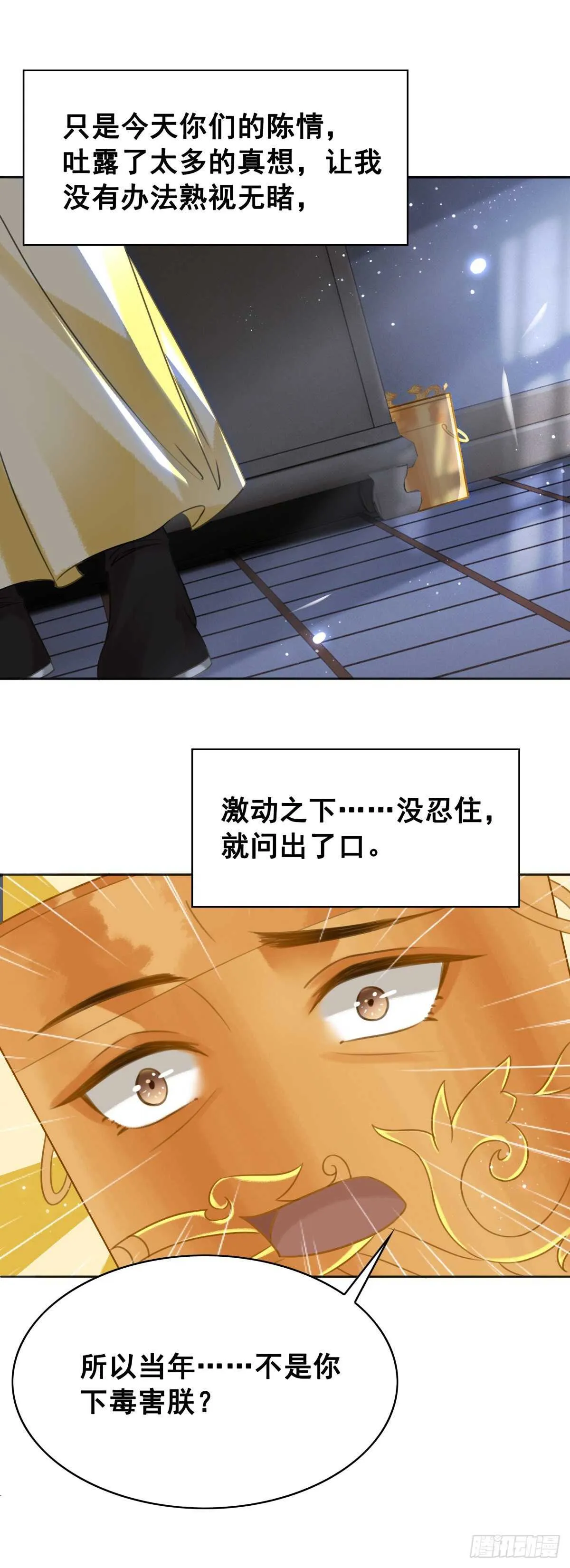 148 卫暝现身 第39页