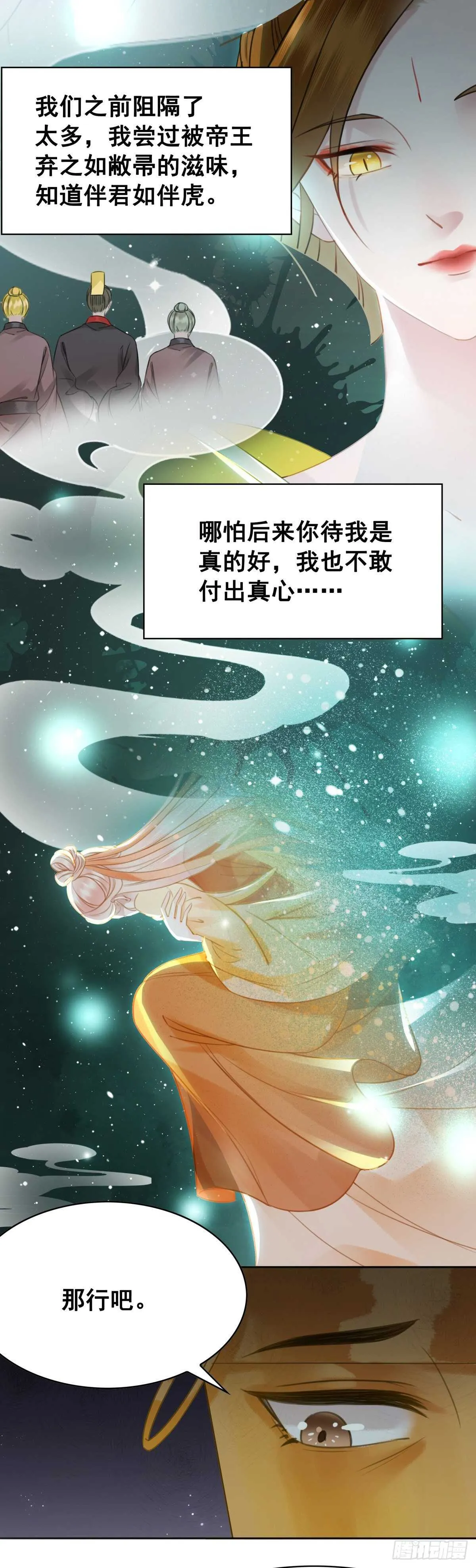 148 卫暝现身 第47页