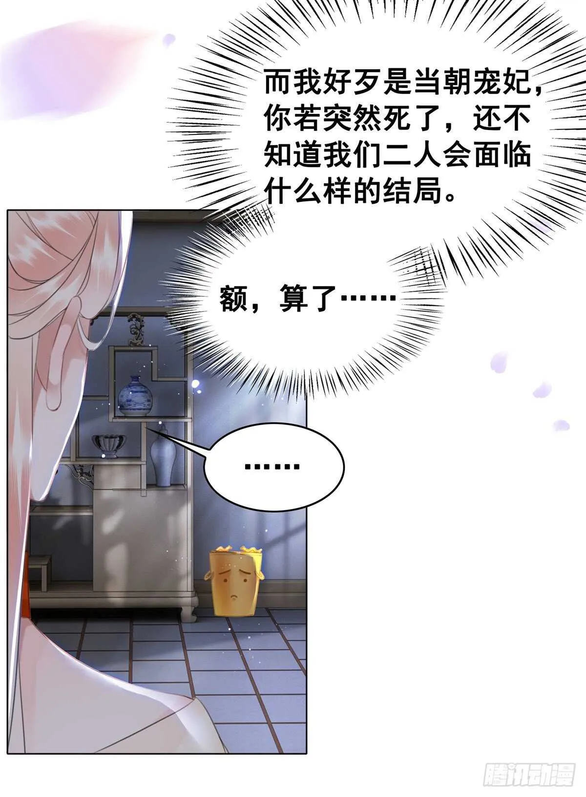 148 卫暝现身 第50页