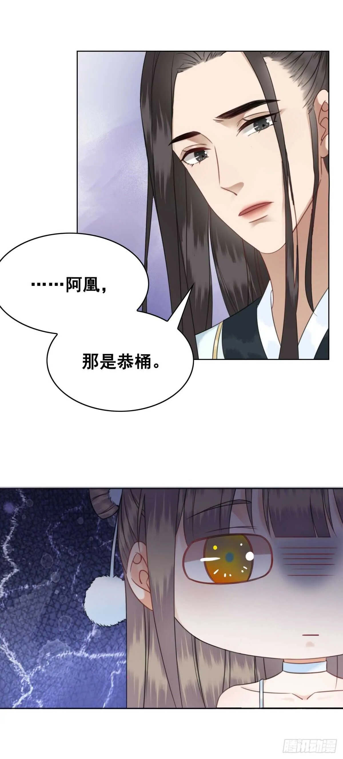 149 成贵妃逼问苏太后 第20页