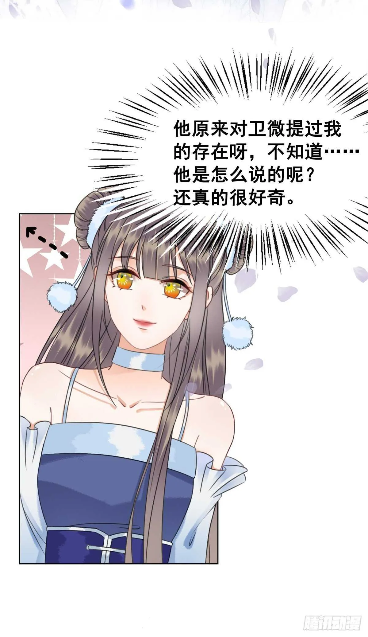 149 成贵妃逼问苏太后 第25页