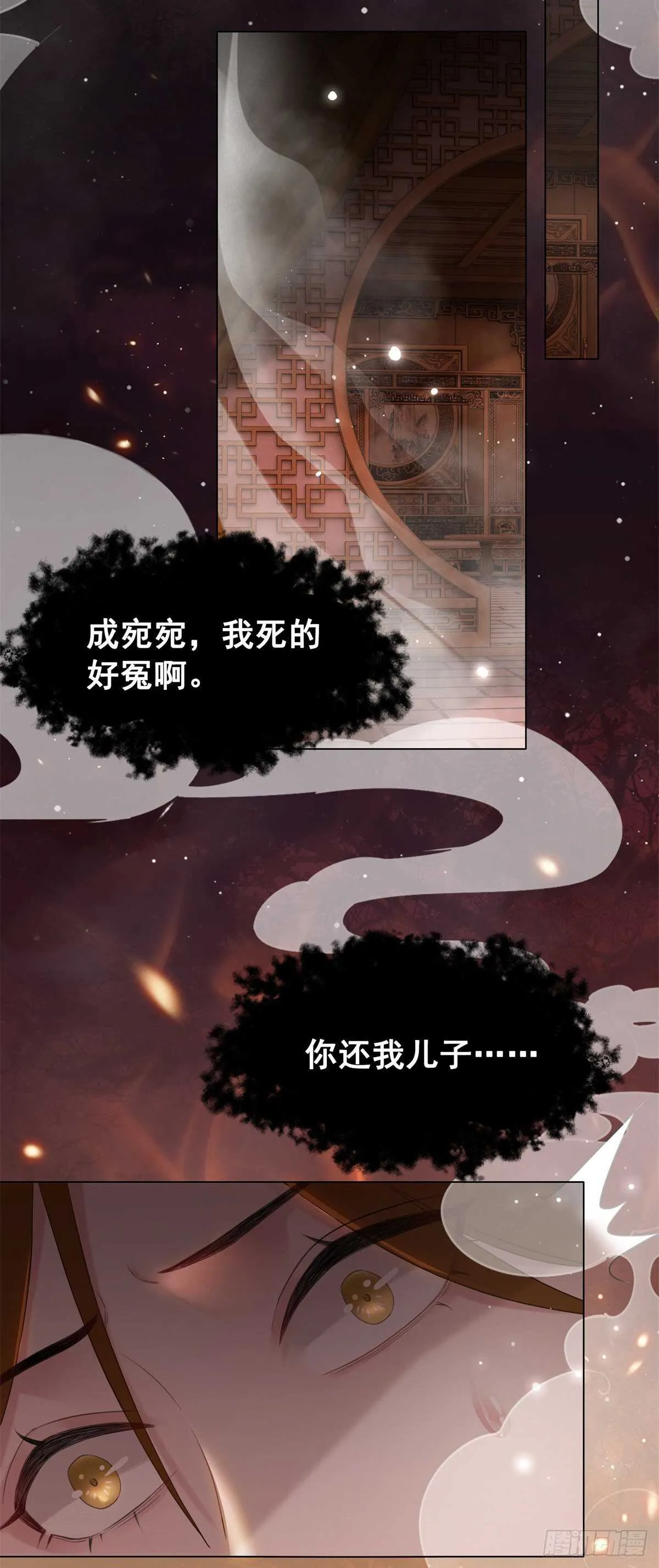 149 成贵妃逼问苏太后 第36页
