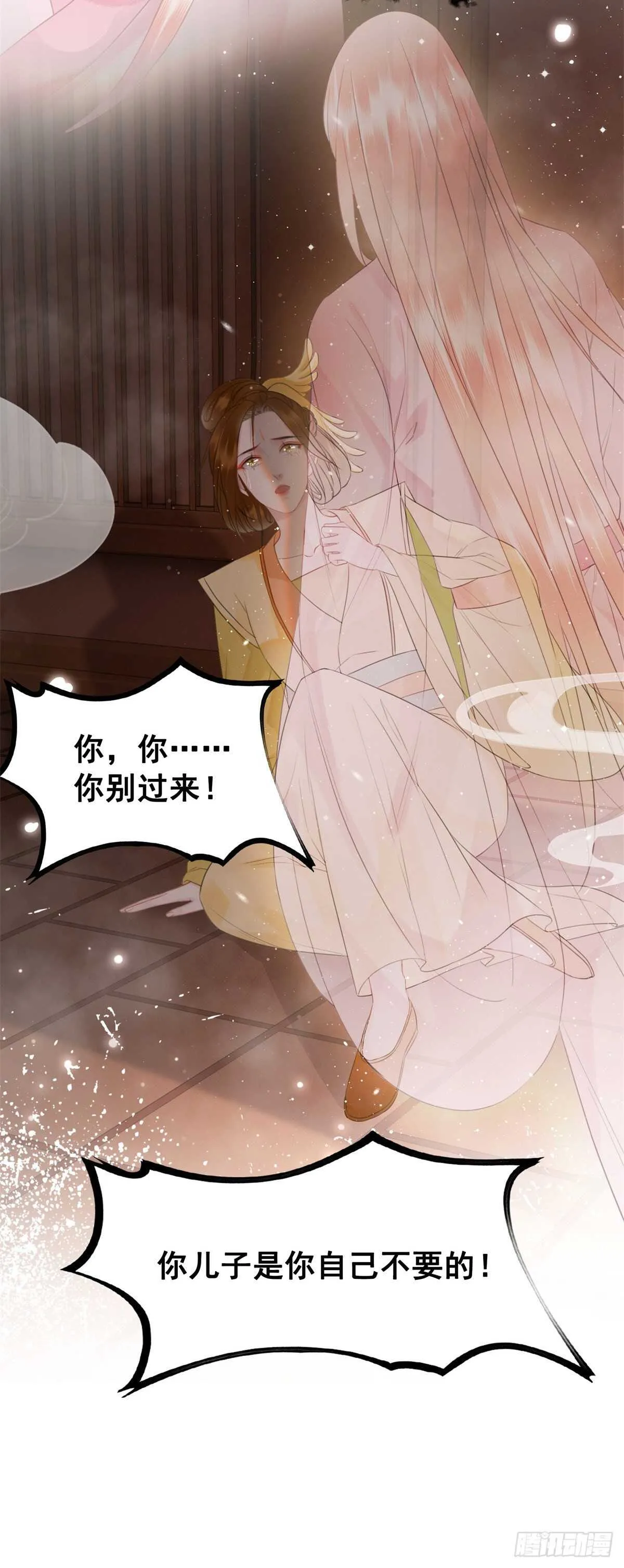 149 成贵妃逼问苏太后 第38页