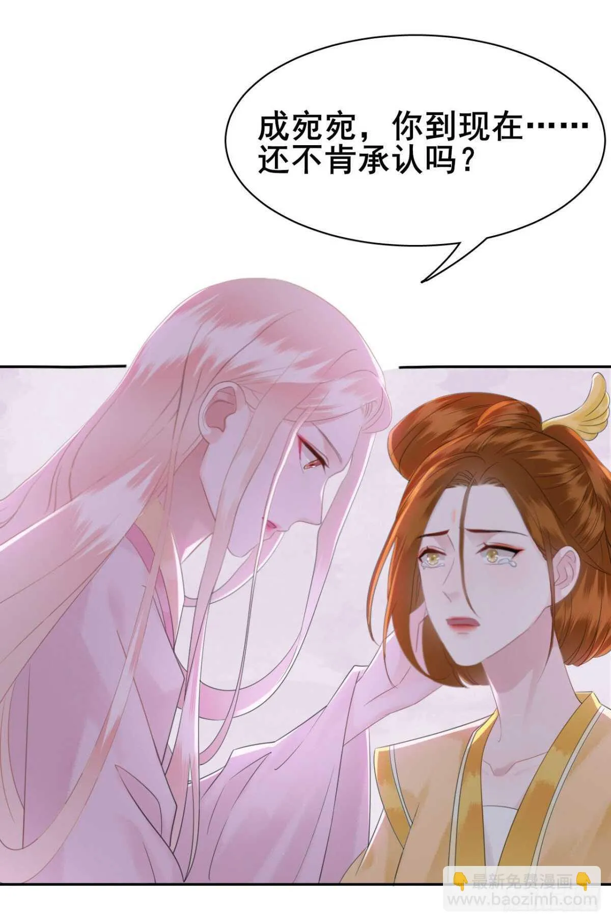 149 成贵妃逼问苏太后 第39页