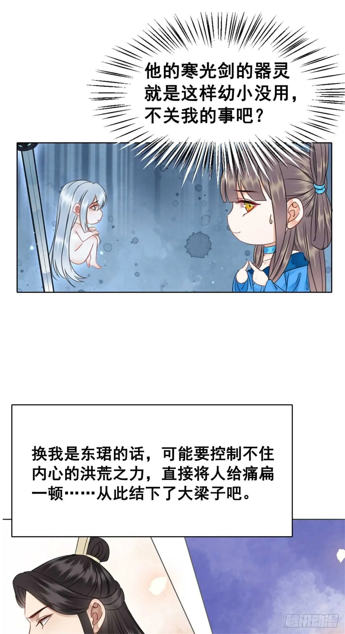 151 拜见岳母！ 第3页