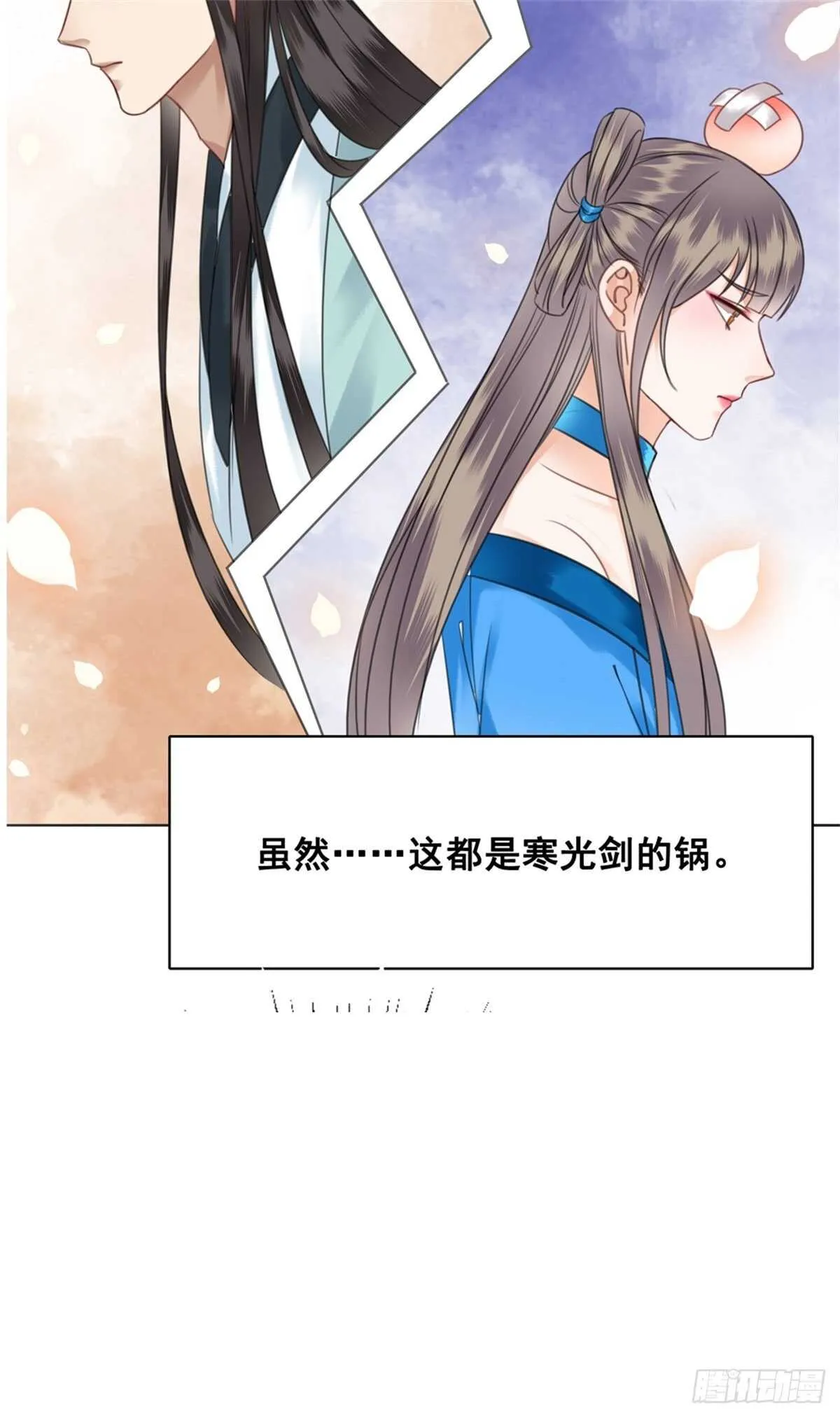 151 拜见岳母！ 第4页