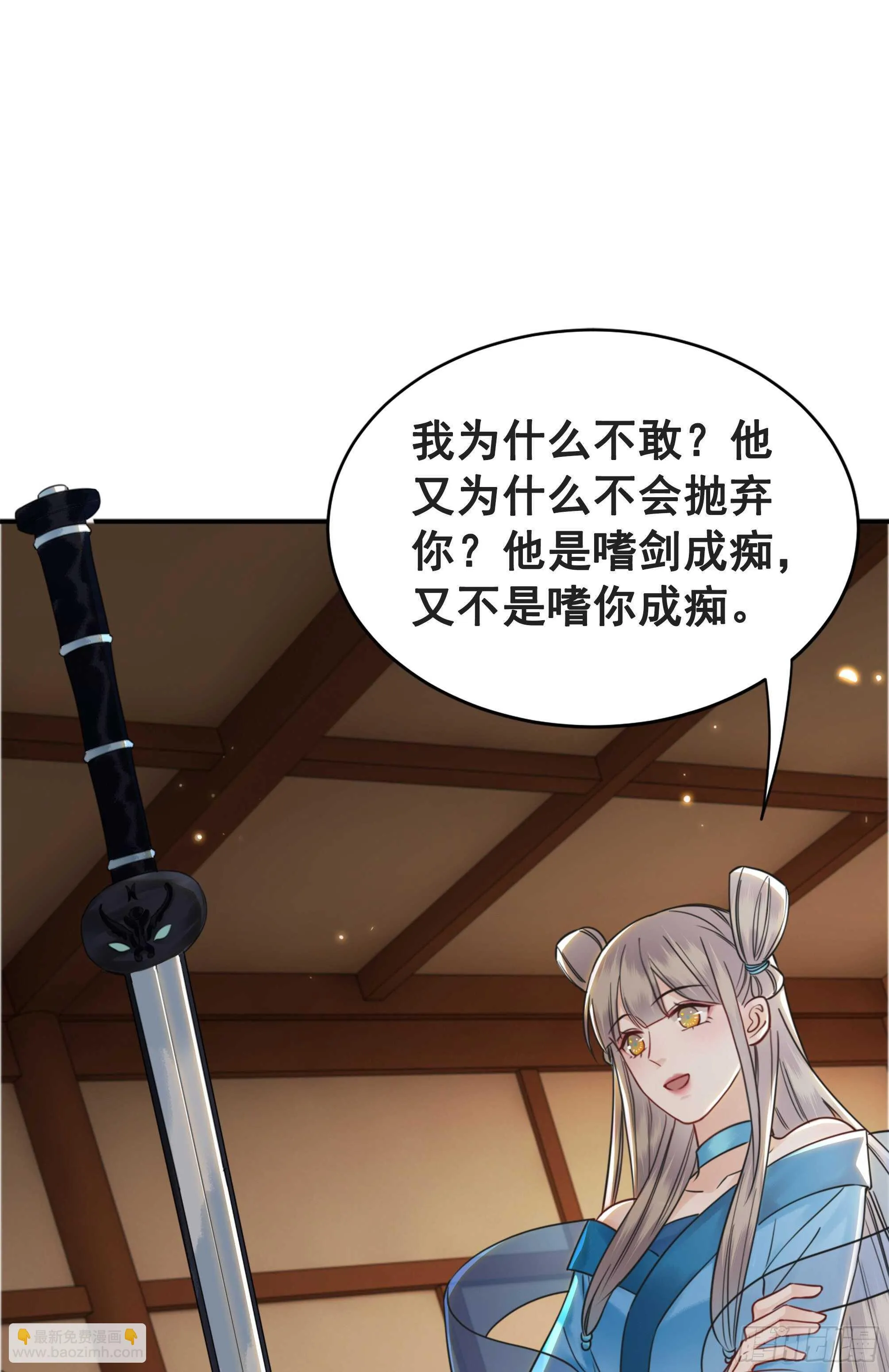 151 拜见岳母！ 第6页