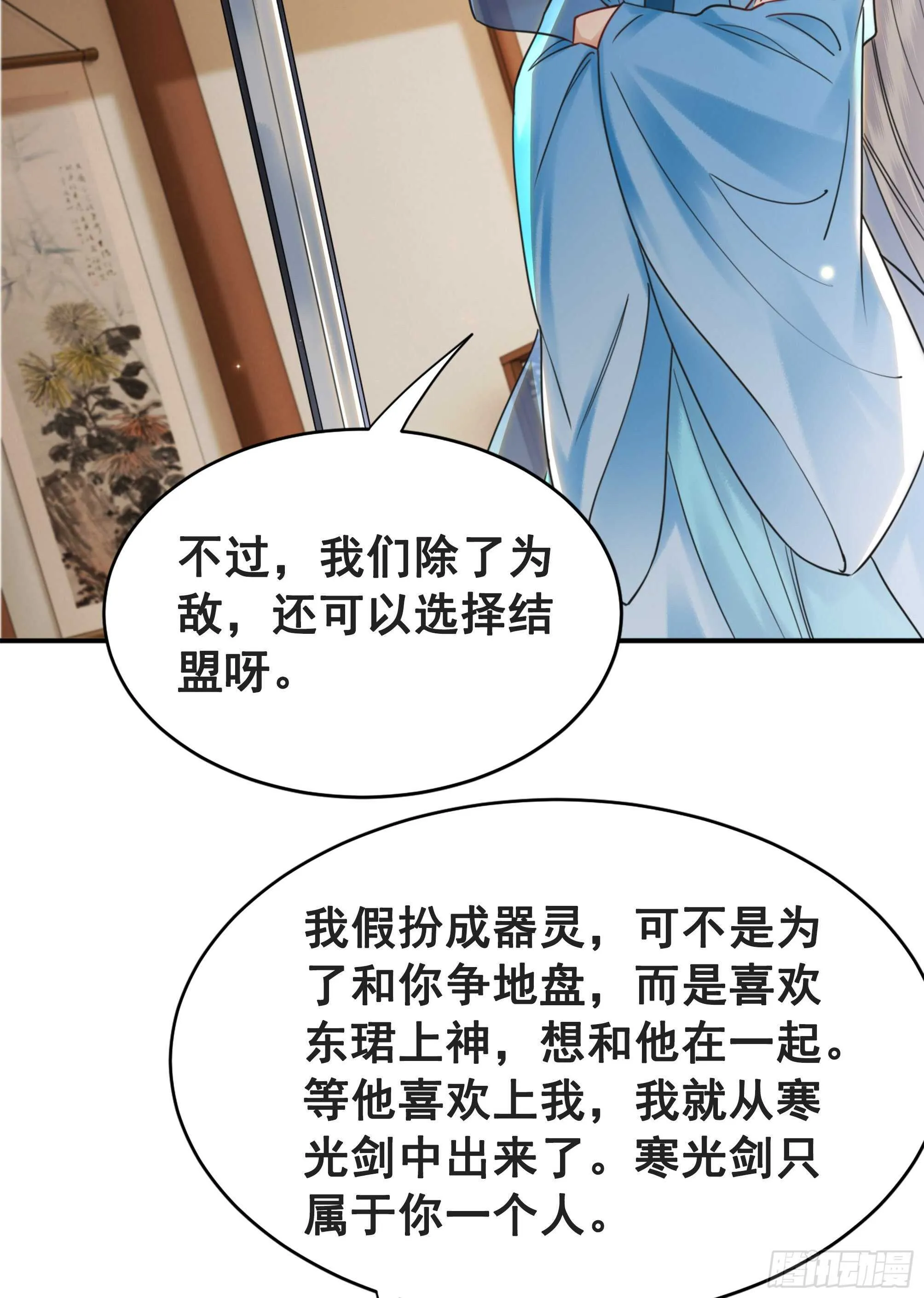 151 拜见岳母！ 第7页