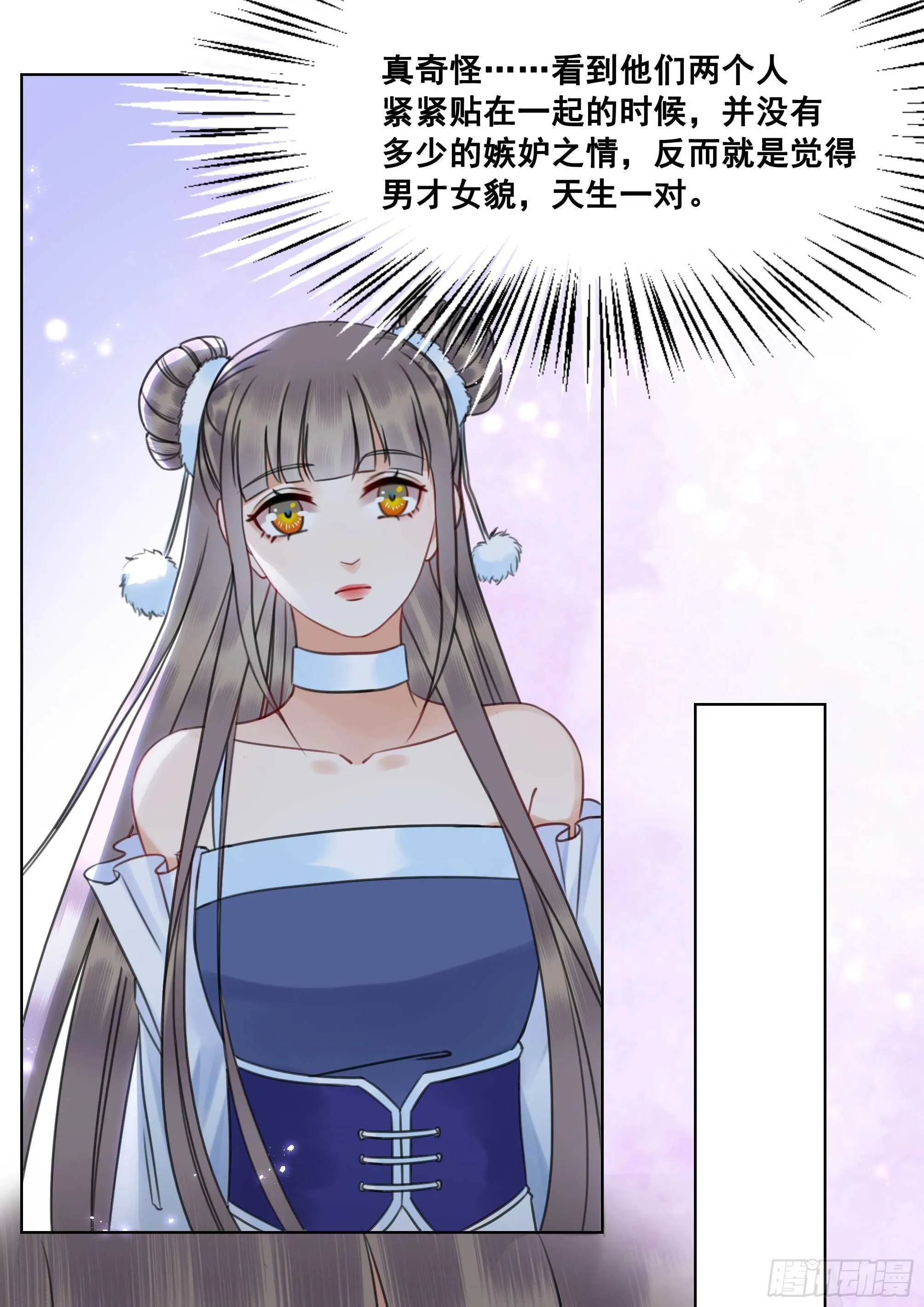 151 拜见岳母！ 第13页
