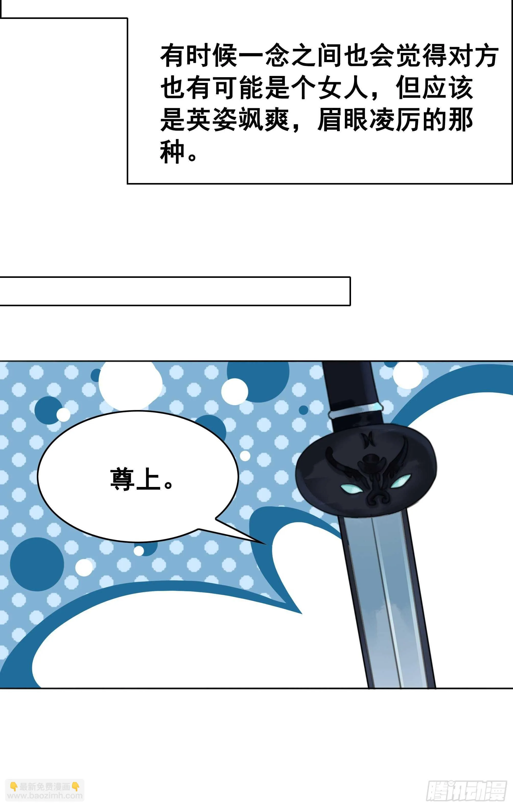 151 拜见岳母！ 第17页