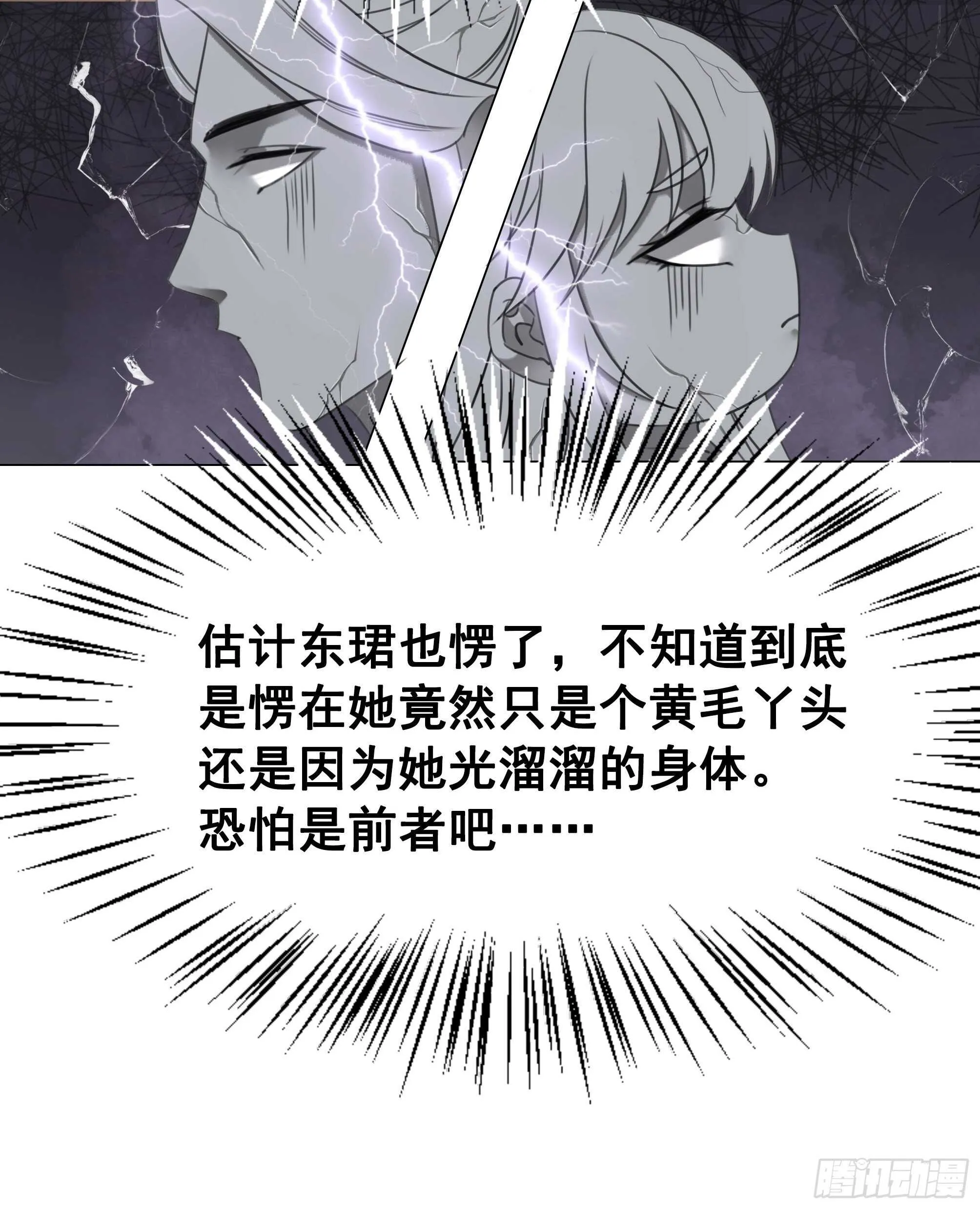 151 拜见岳母！ 第26页