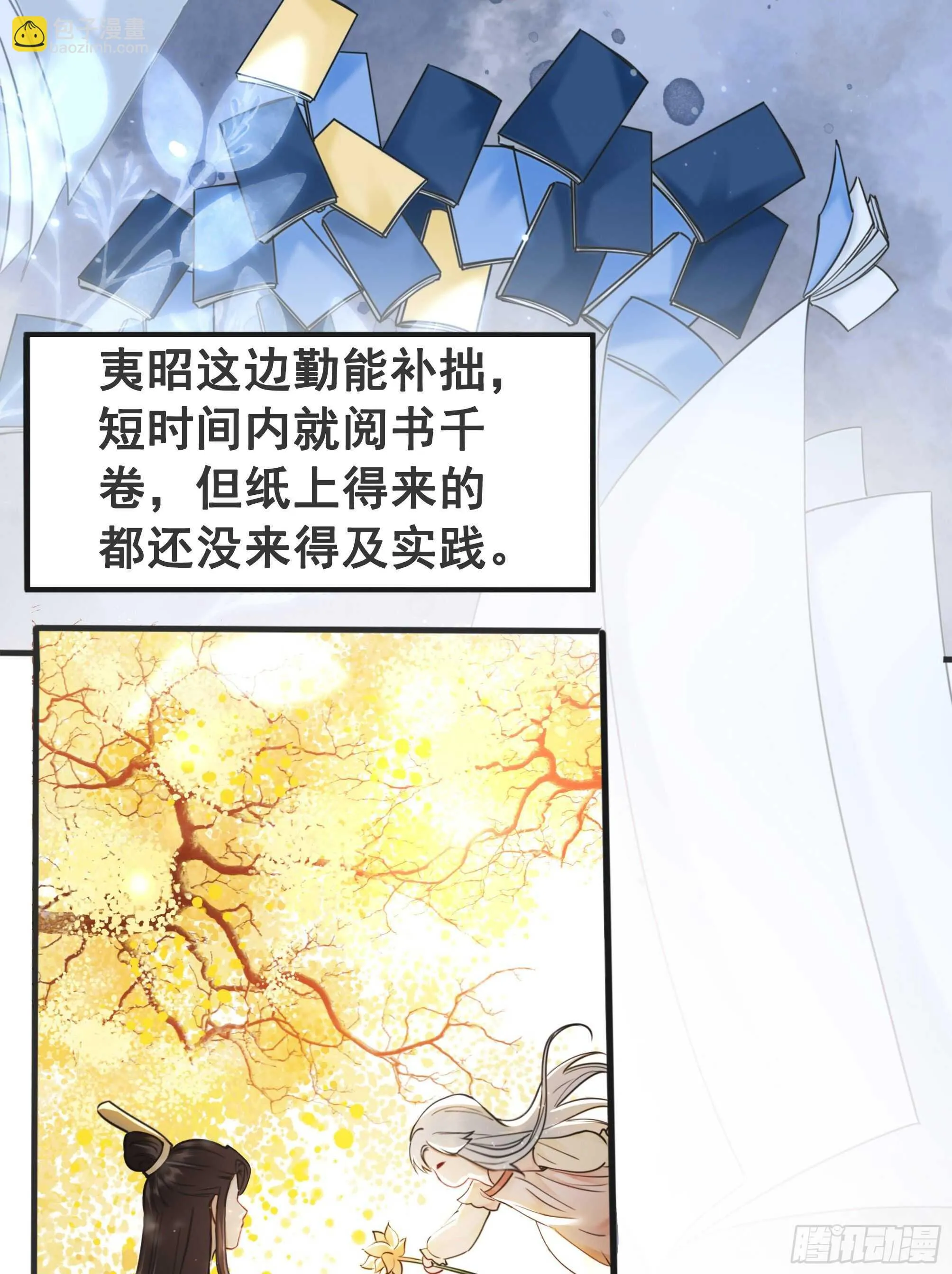 151 拜见岳母！ 第35页