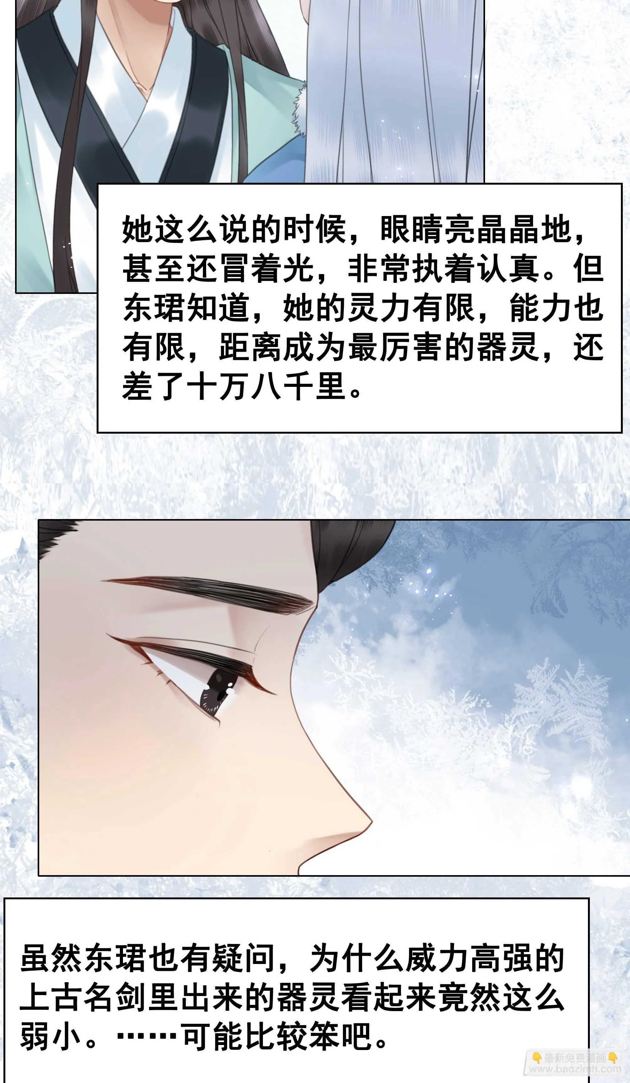 151 拜见岳母！ 第50页