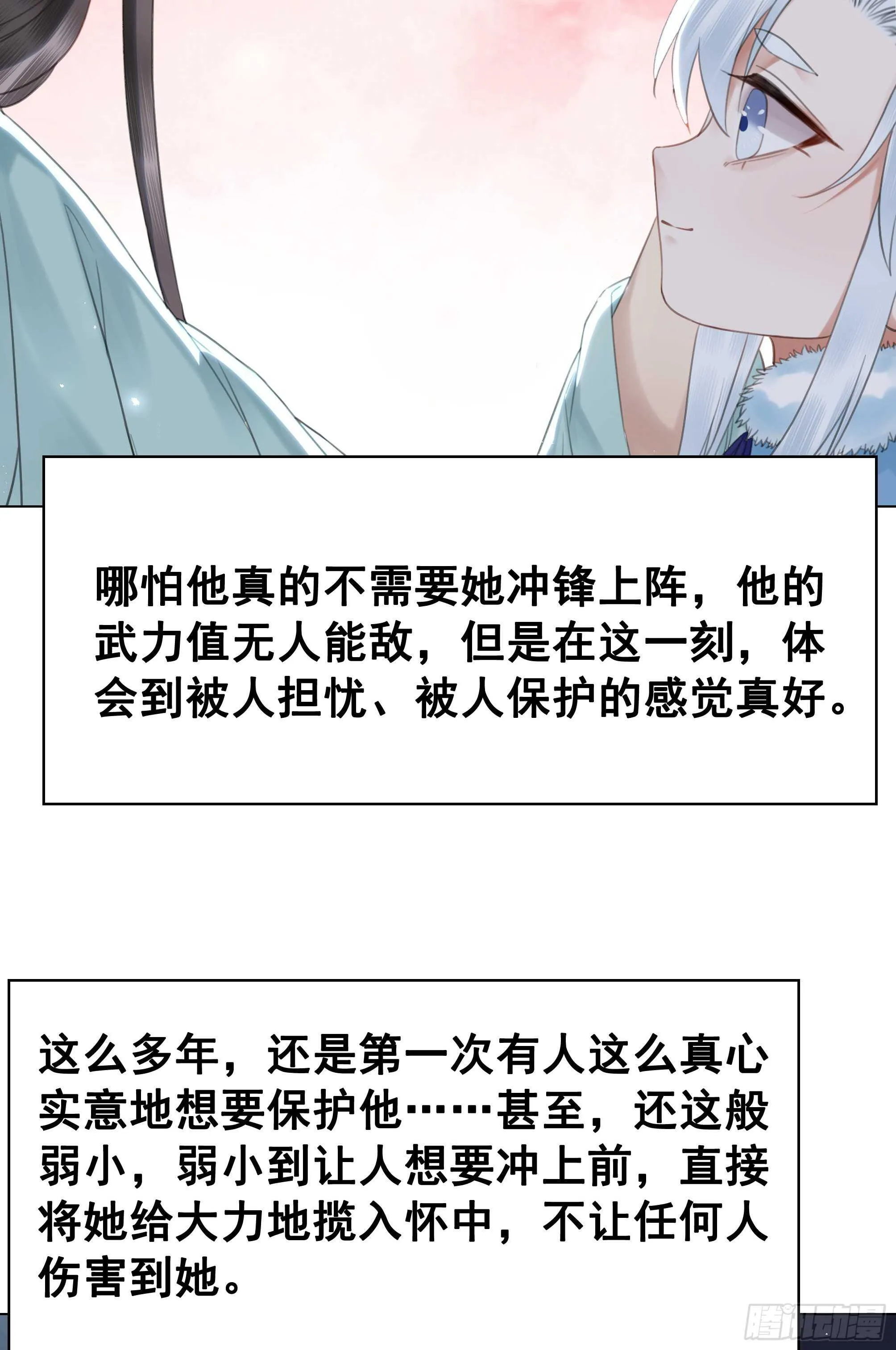 151 拜见岳母！ 第52页