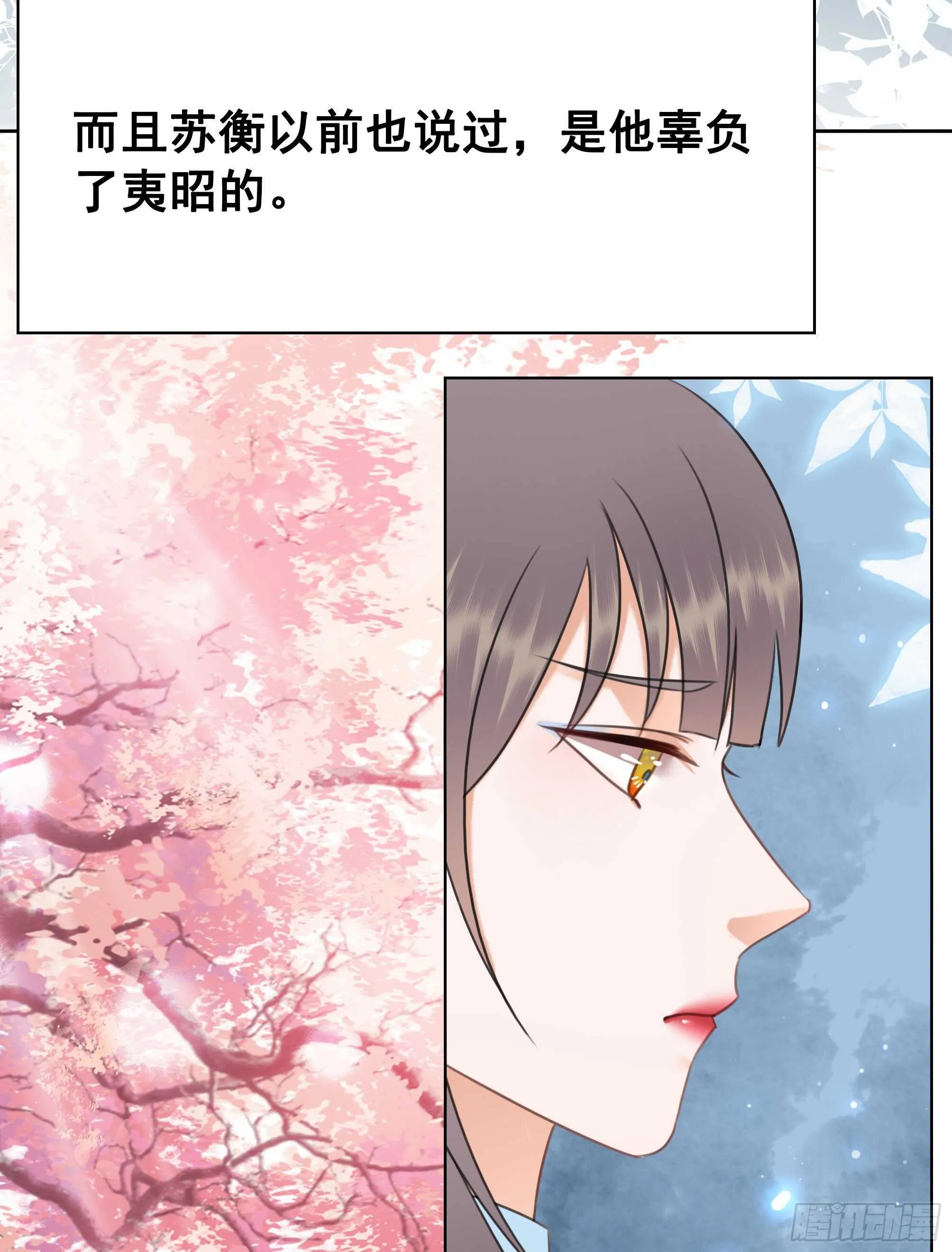 151 拜见岳母！ 第57页