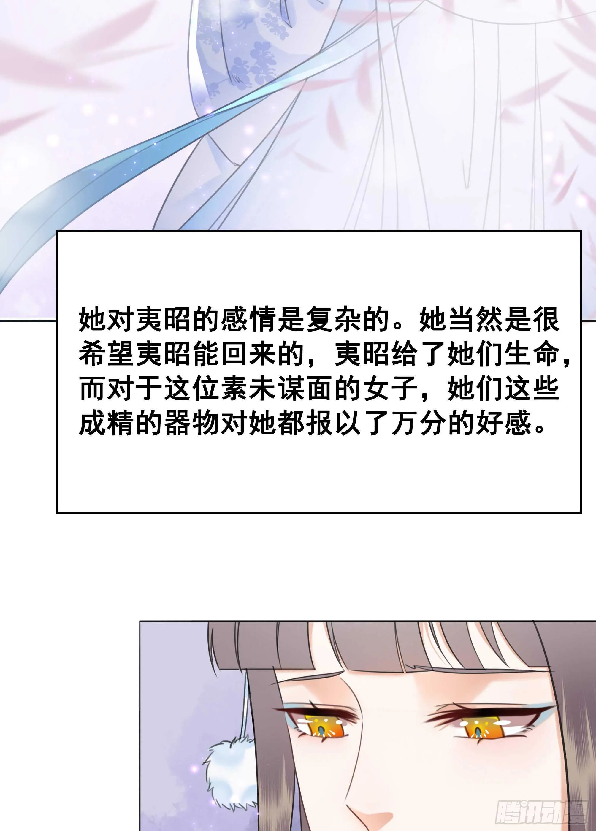 151 拜见岳母！ 第61页