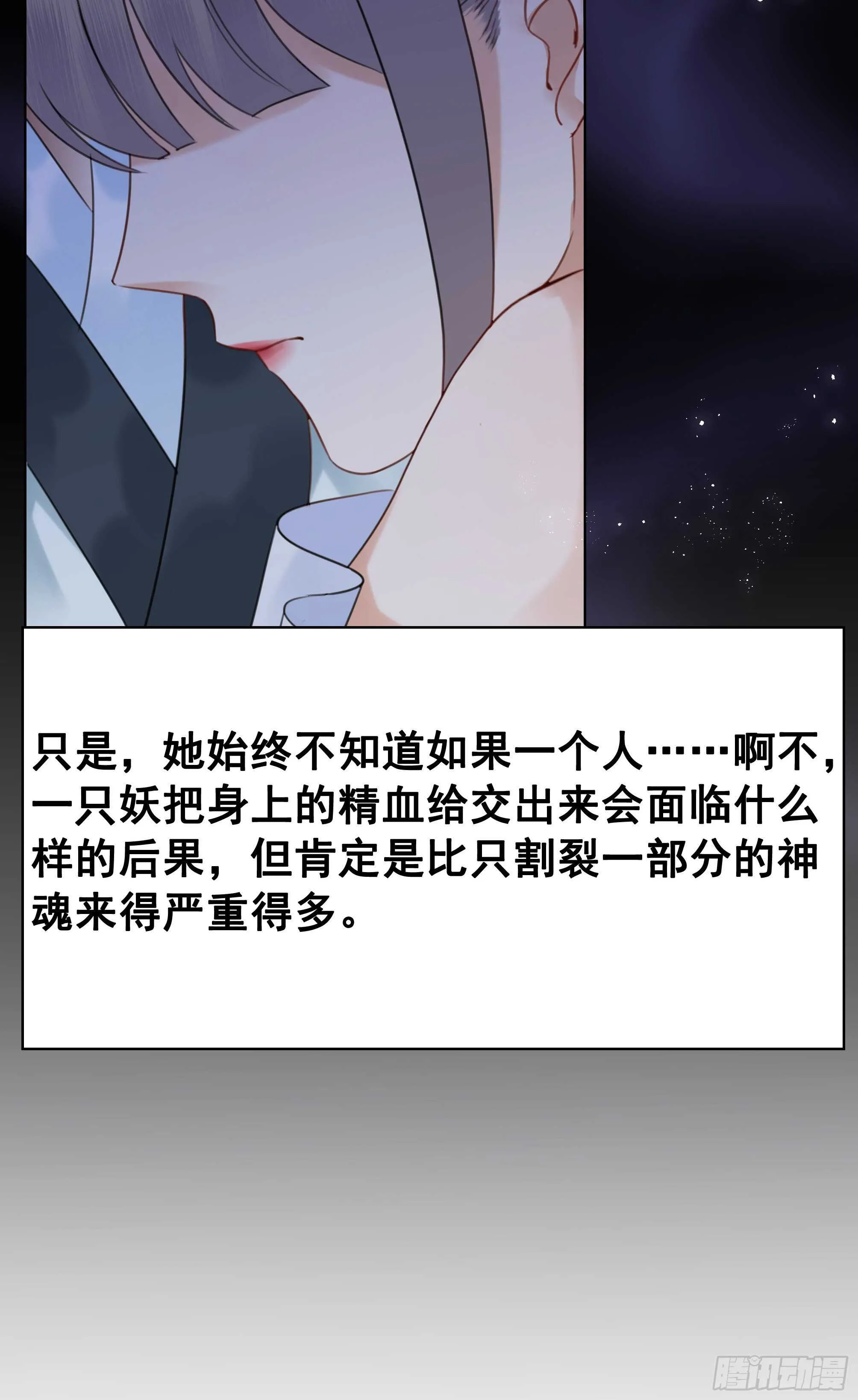 151 拜见岳母！ 第69页