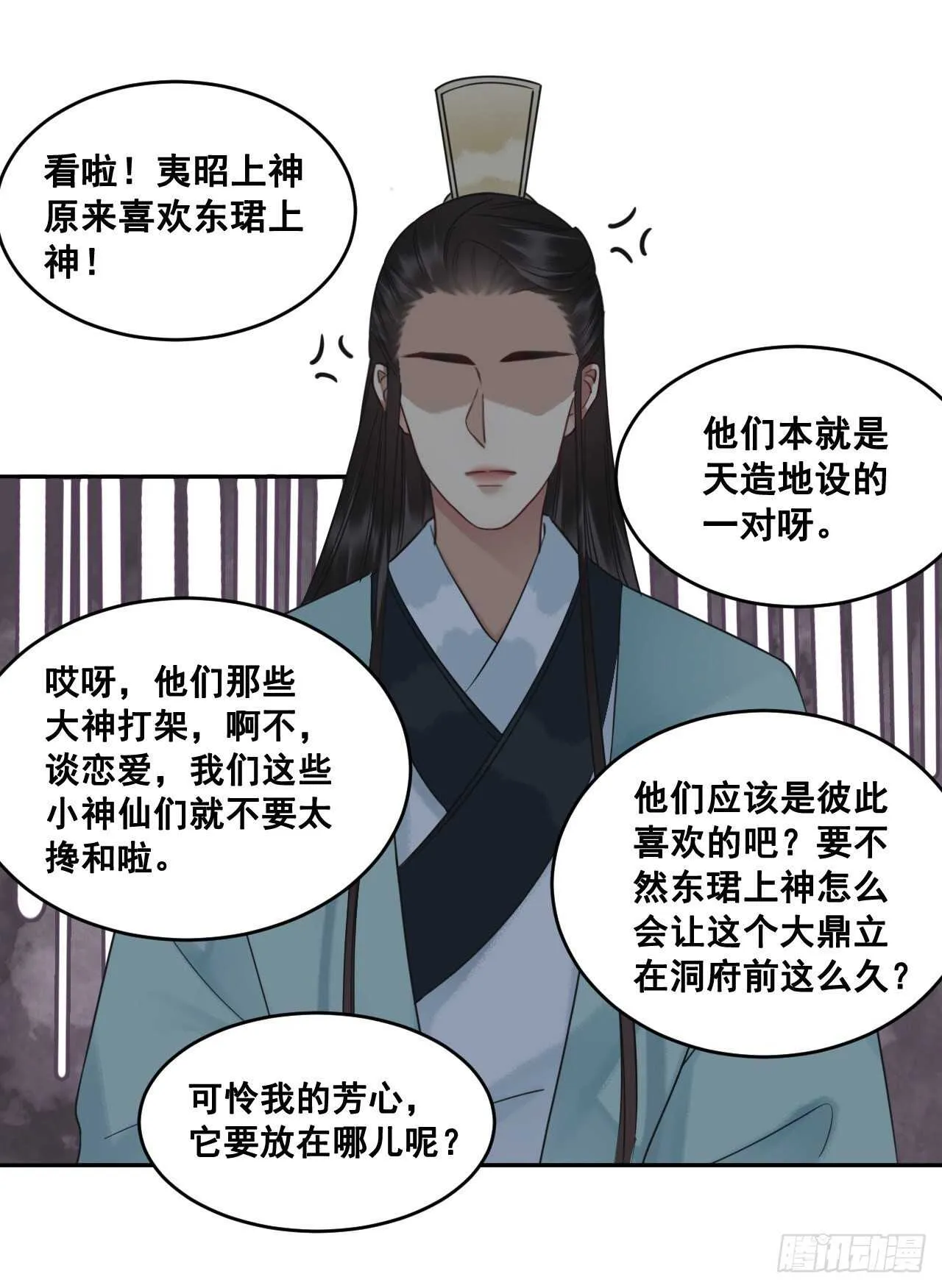 150 卫微终解心结 第6页