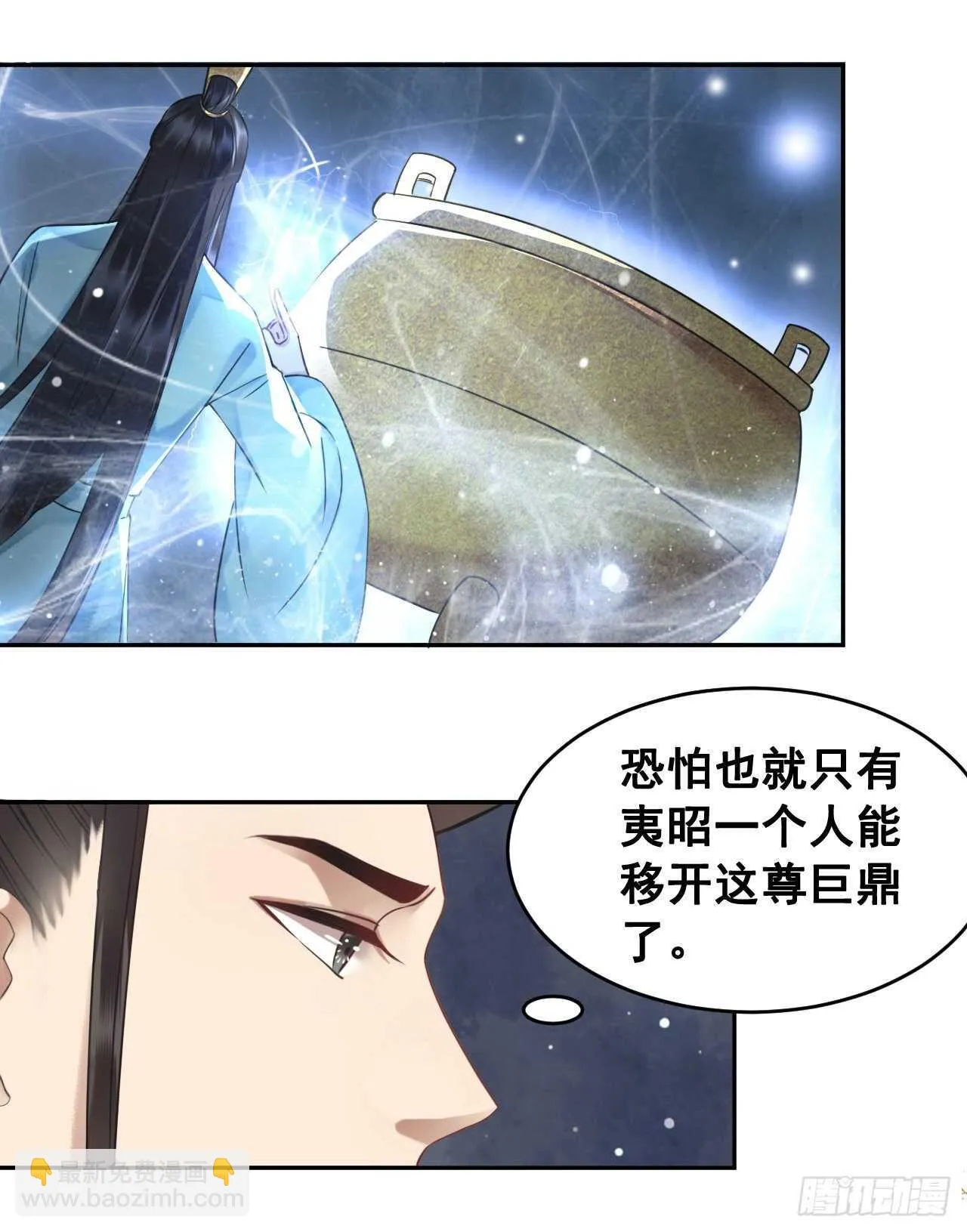 150 卫微终解心结 第8页