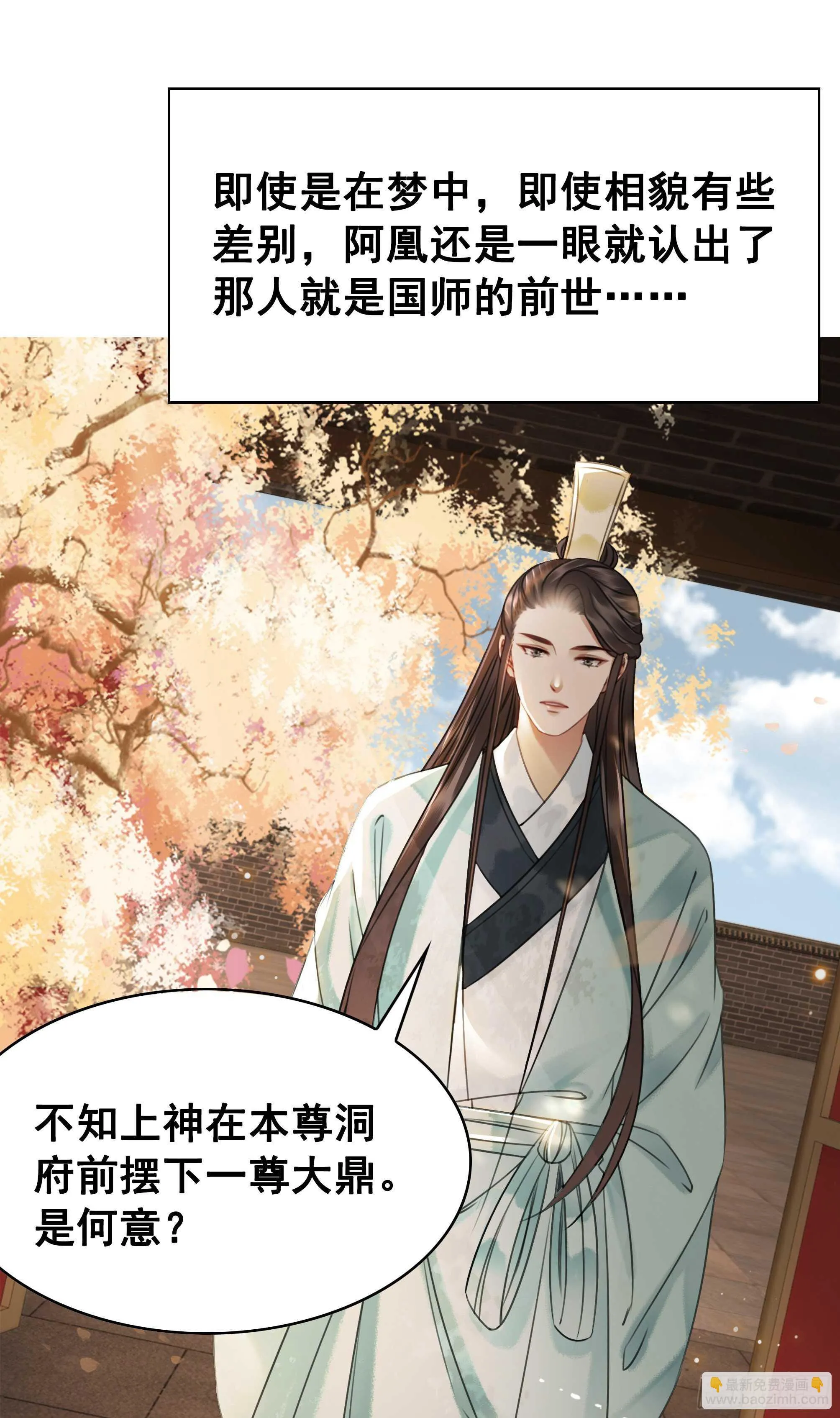150 卫微终解心结 第10页