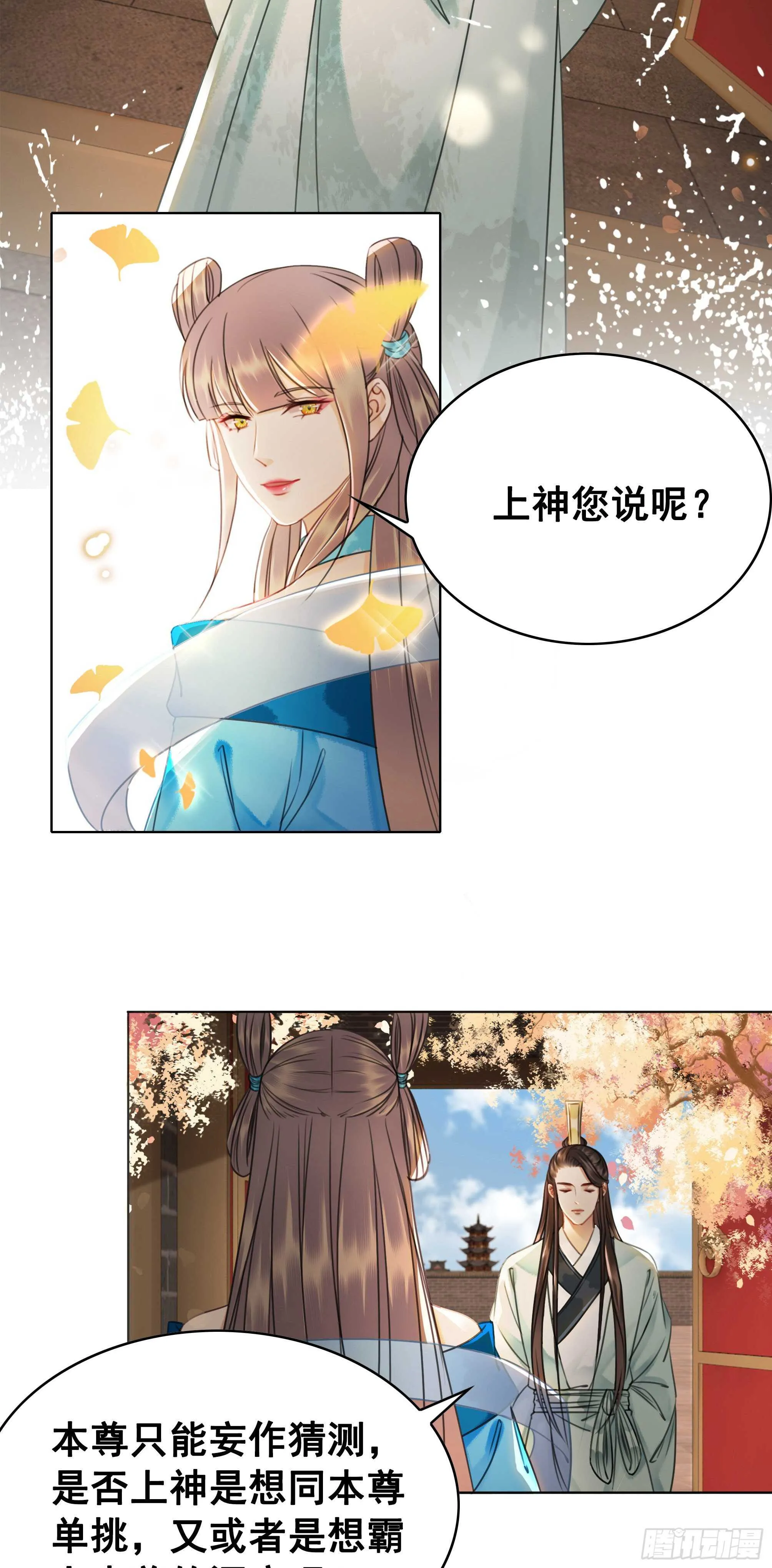 150 卫微终解心结 第11页