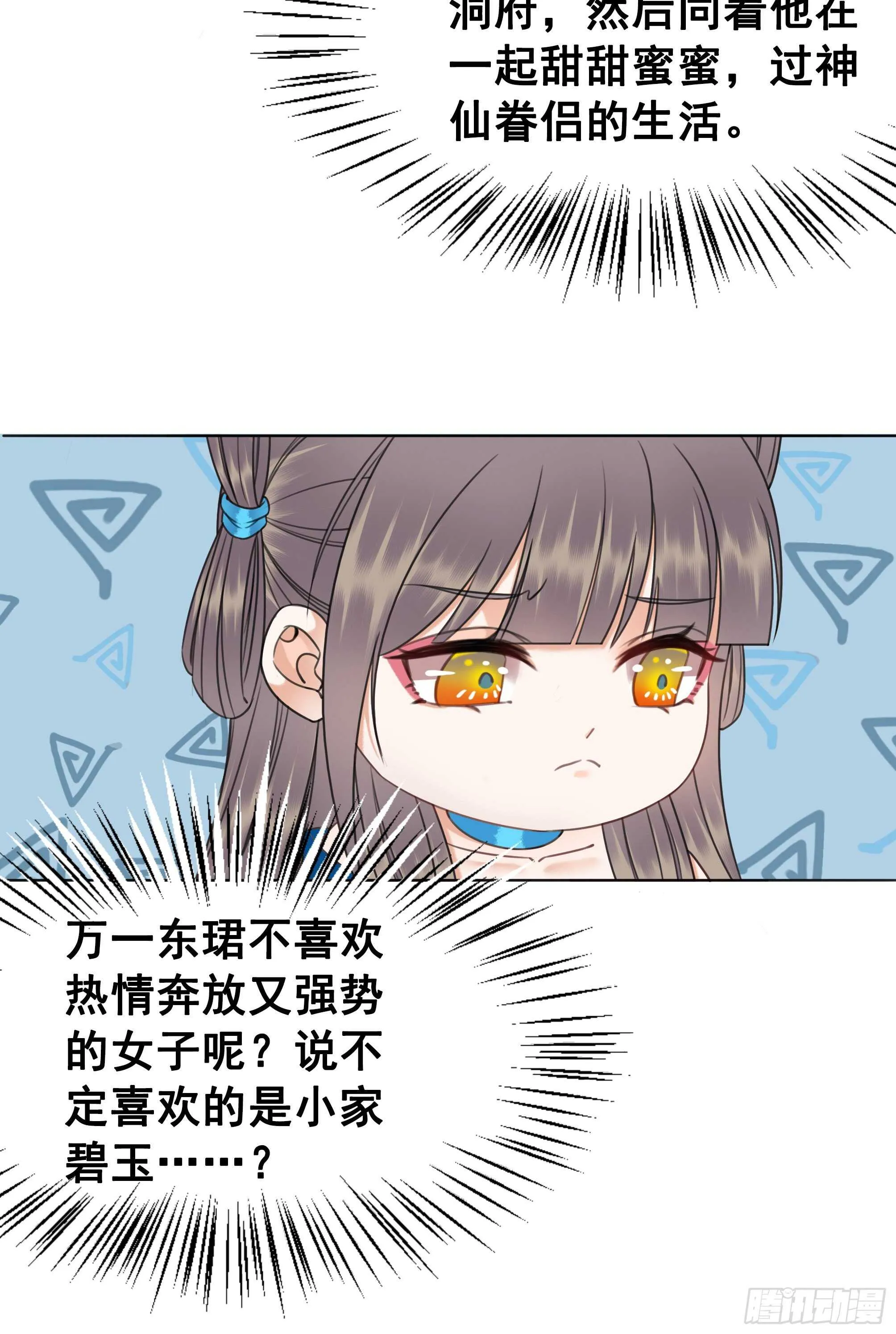 150 卫微终解心结 第13页
