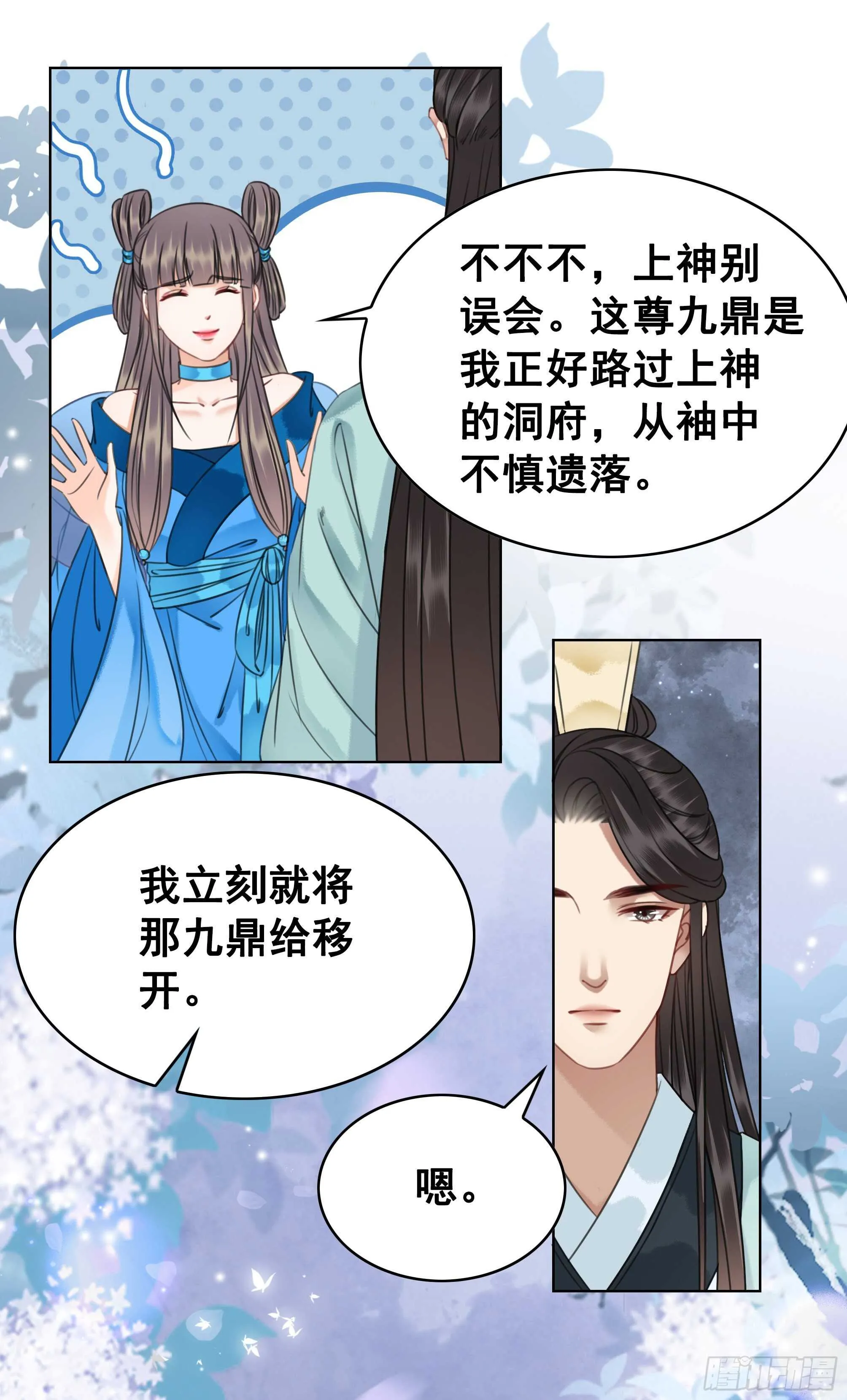 150 卫微终解心结 第14页