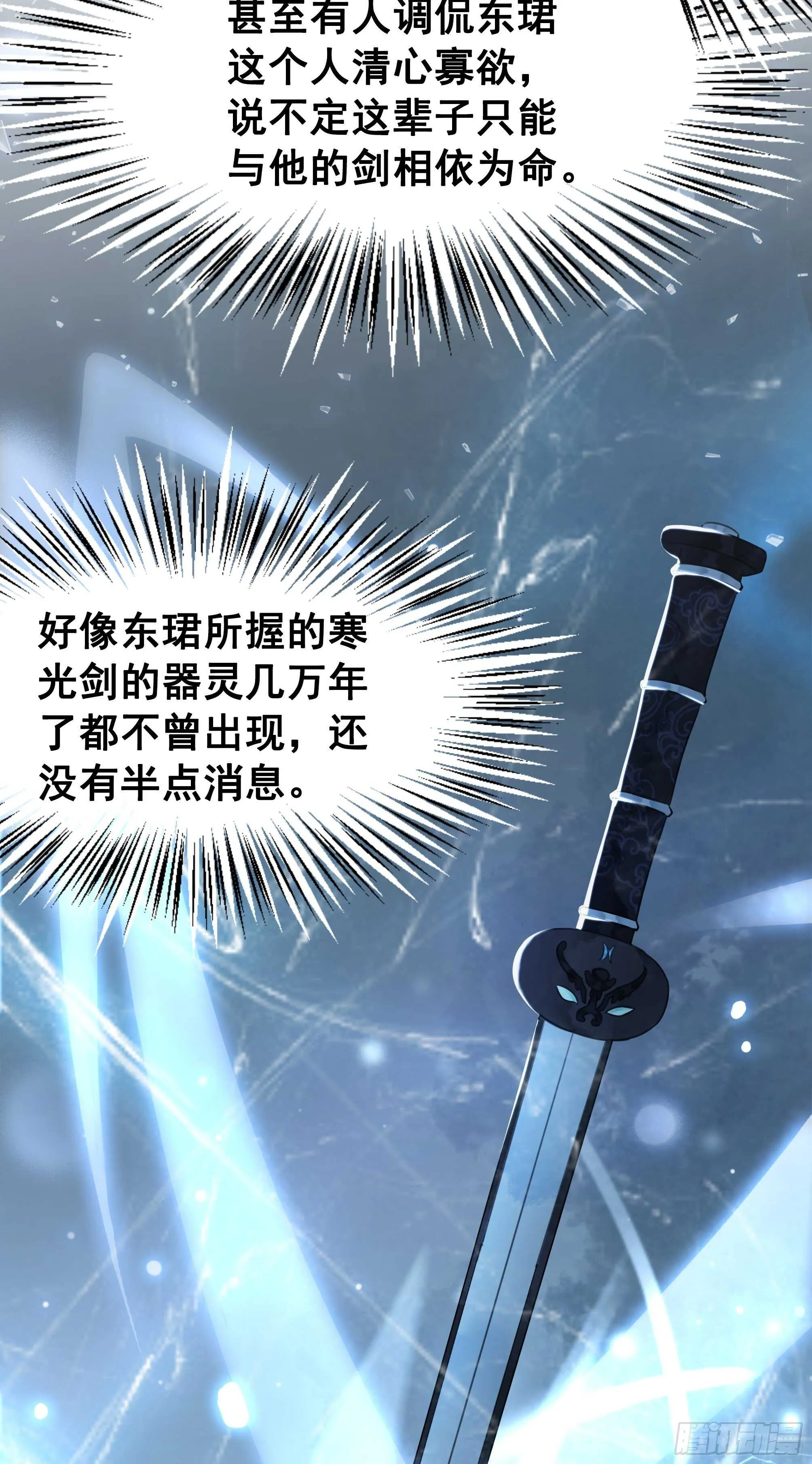 150 卫微终解心结 第17页